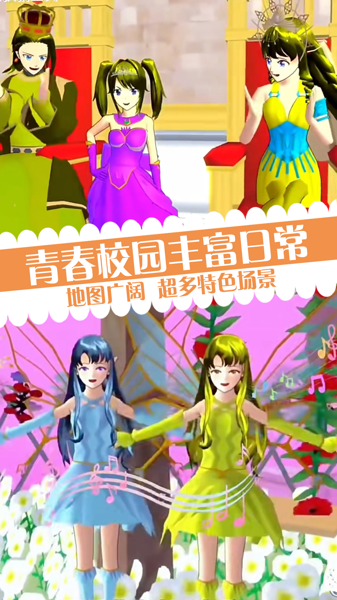 樱校少女恶作剧之吻-樱花高校少女 v1.3-樱校少女梦幻甜蜜恋爱之旅截图1