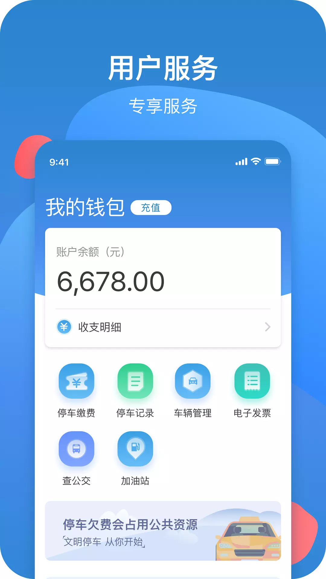 宣化停车v0.0.2-宣化停车是一款任性的停车软件截图3