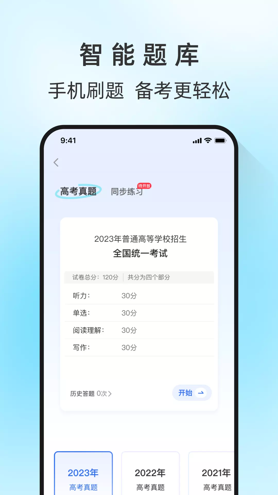 马兰花开-一站式学习及社交平台 v1.1.2免费版截图2