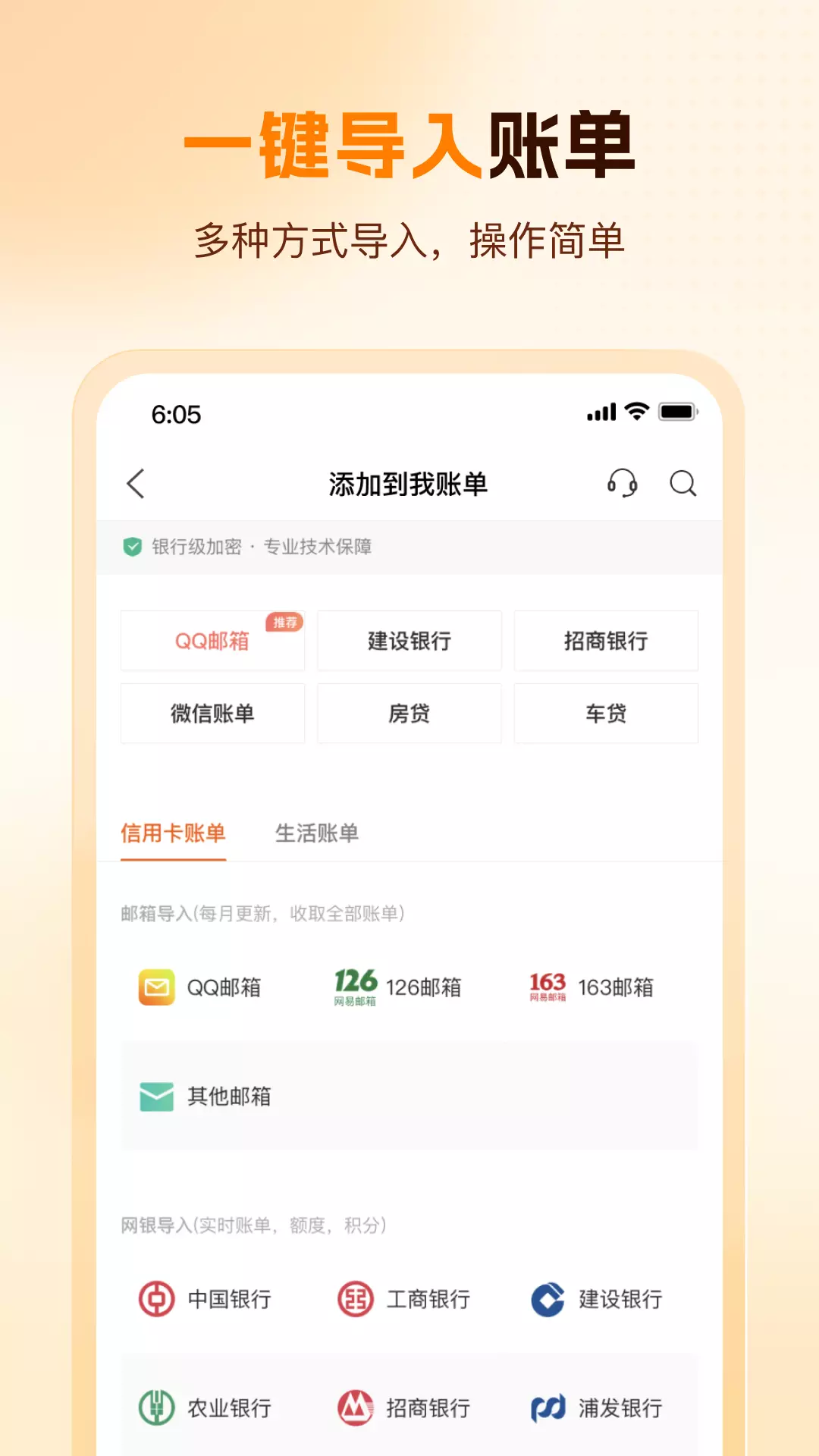 卡牛信用管家 v8.10.2免费版截图1