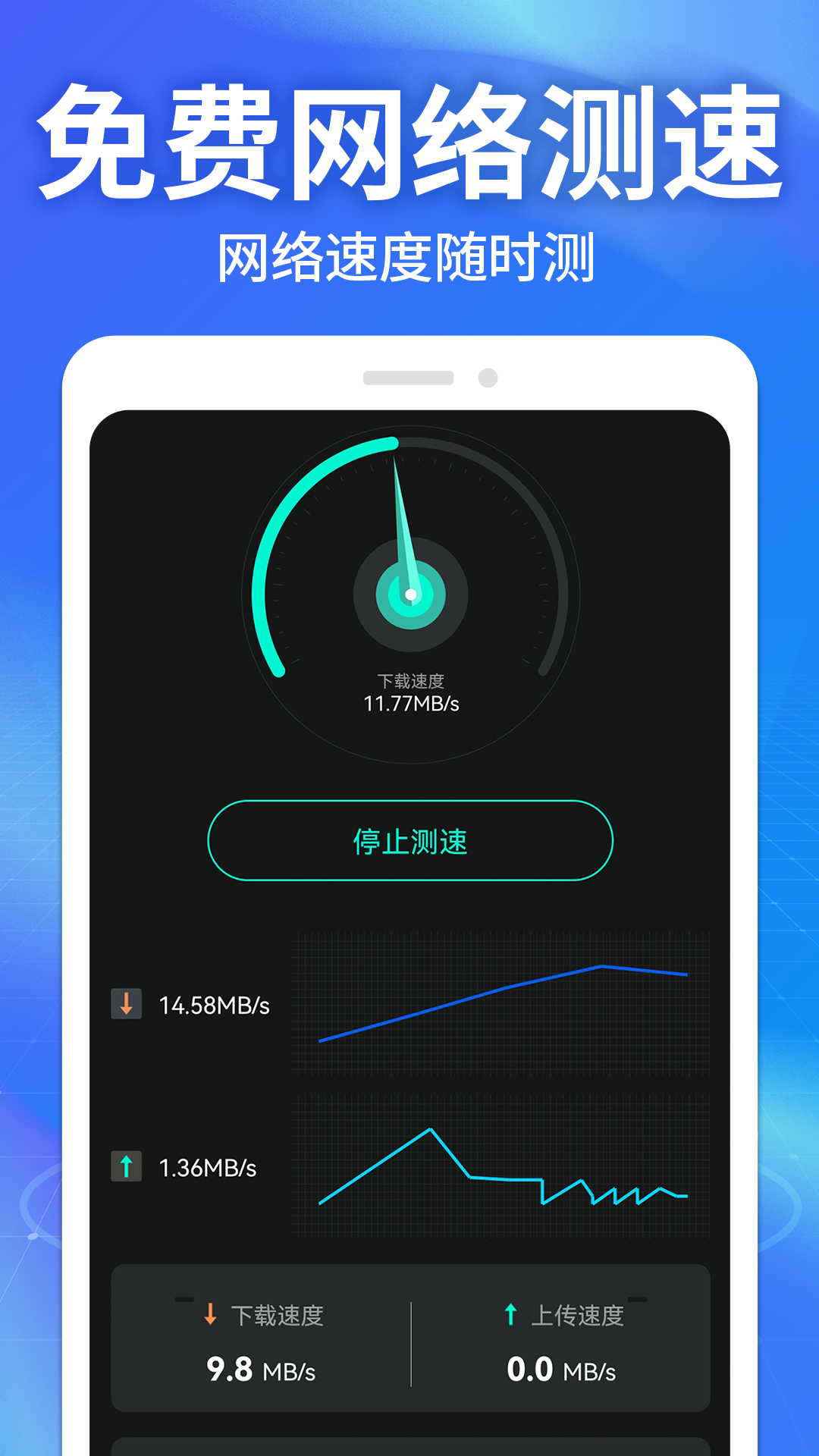 WiFi钥匙万能神器-免费上网 v1.1.8免费版截图2