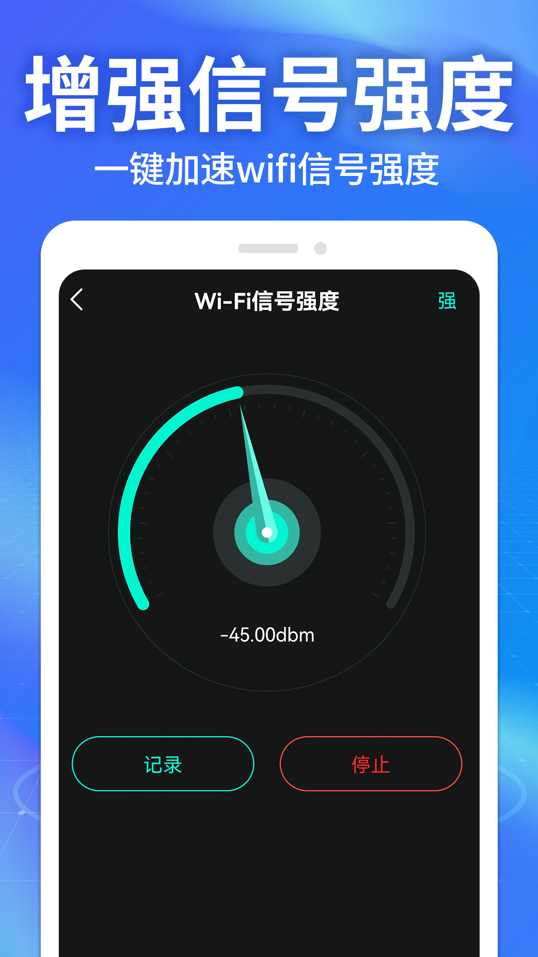 WiFi钥匙万能神器-免费上网 v1.1.8免费版截图1