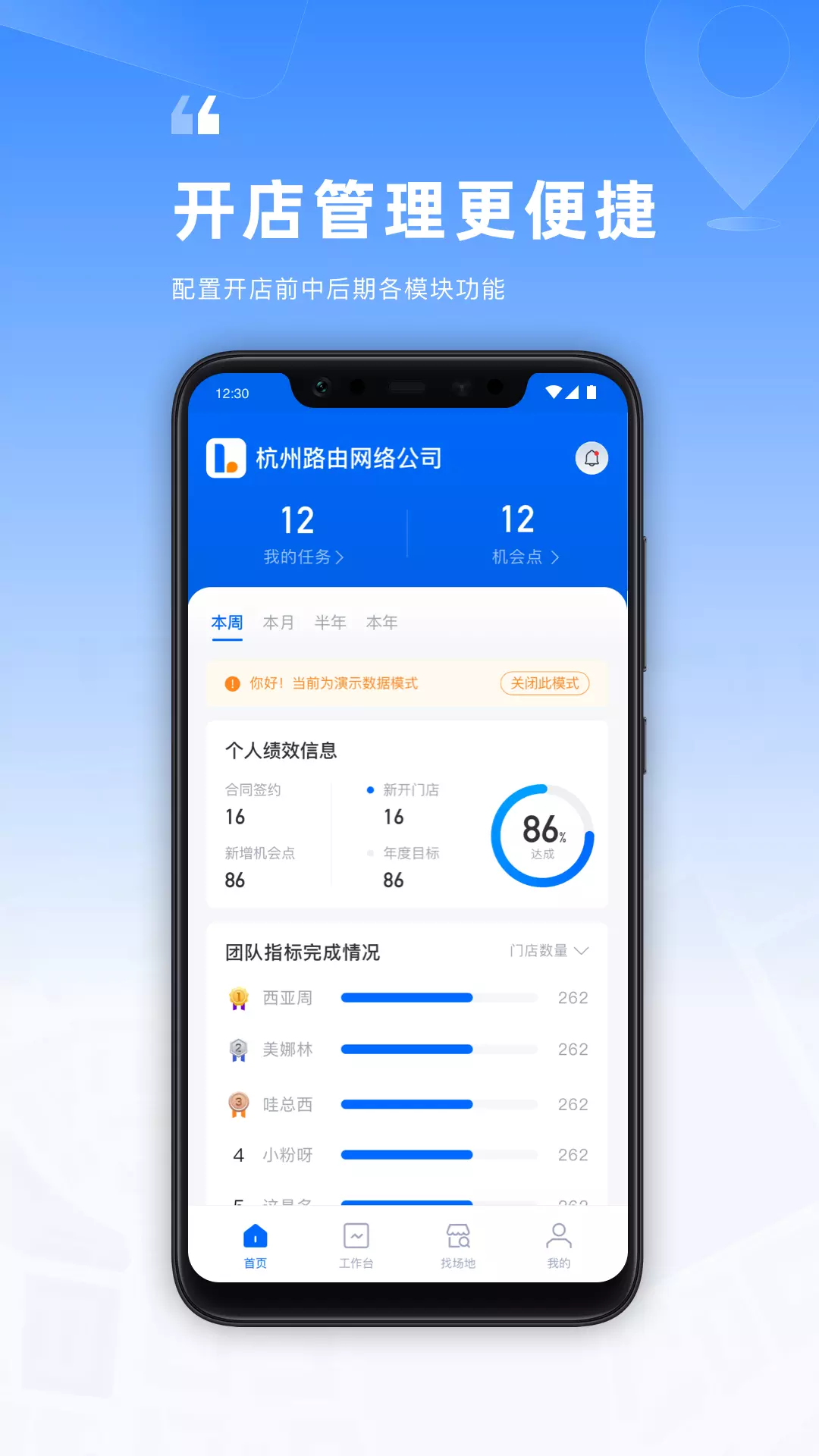 Location-智能决策引擎 v2.22.0-品牌连锁门店智能决策引擎截图1