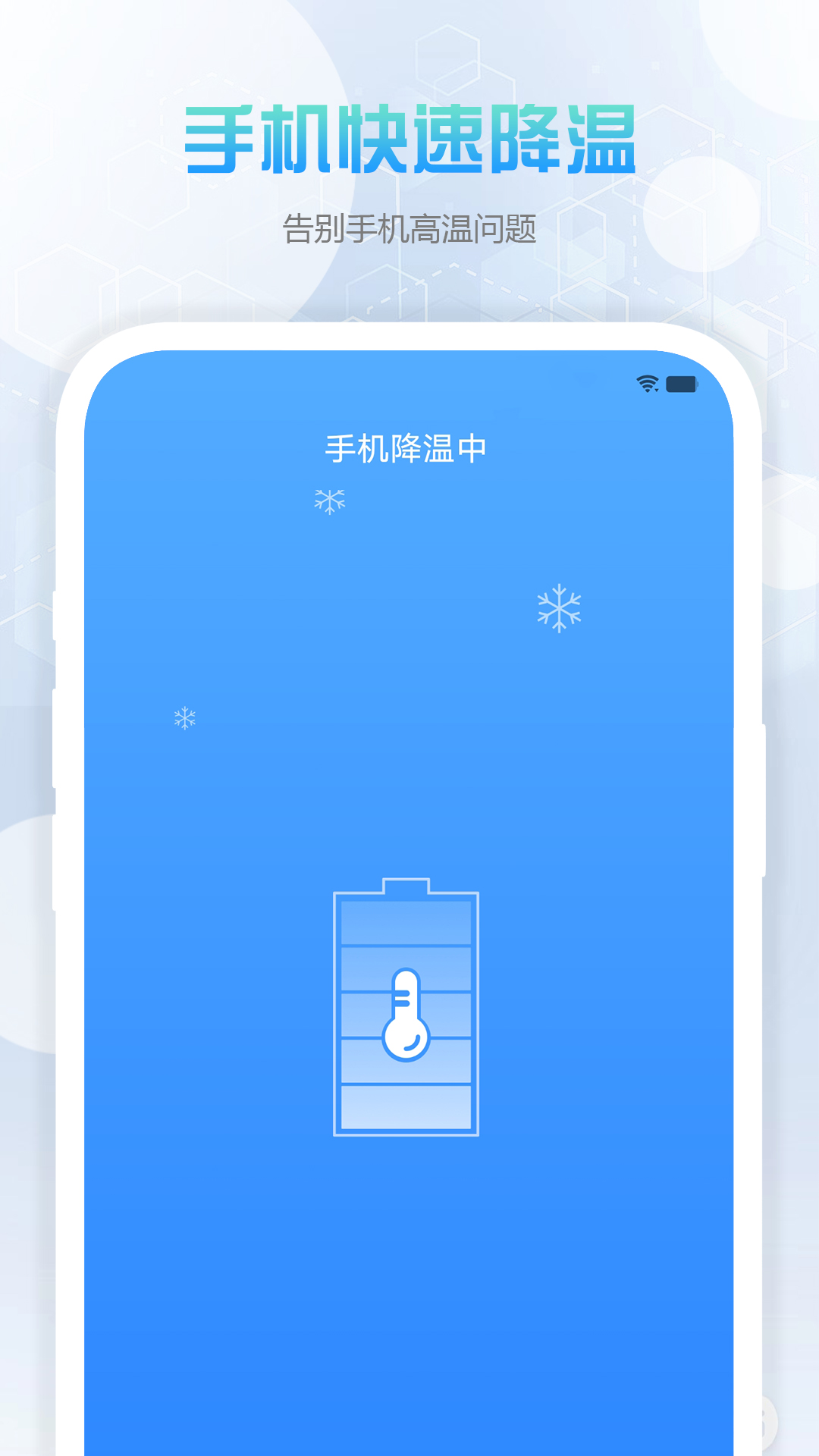 电池修复大师-省电管家 v1.0.1-一款简洁好用的电池软件截图3