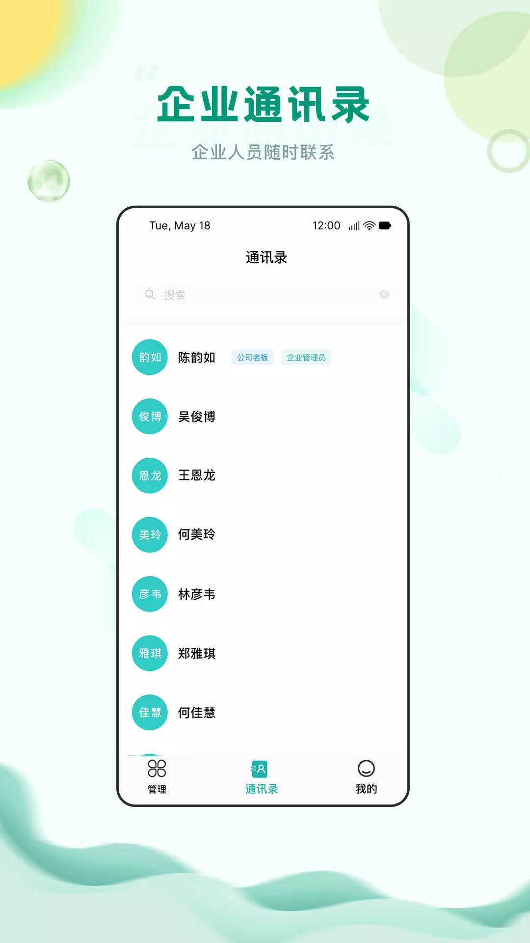 中筑v1.1.6.2-中筑运通智能土方管理专家截图2