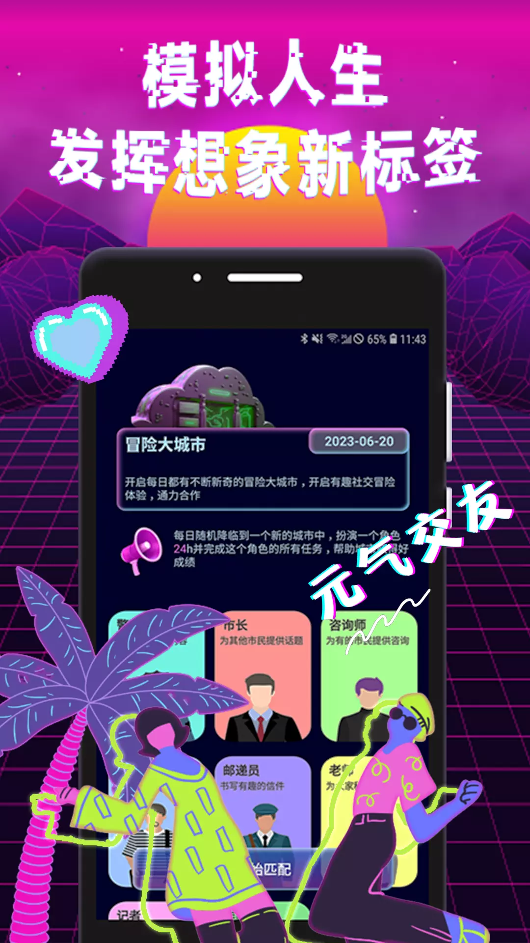 友见 v1.0.0免费版截图1