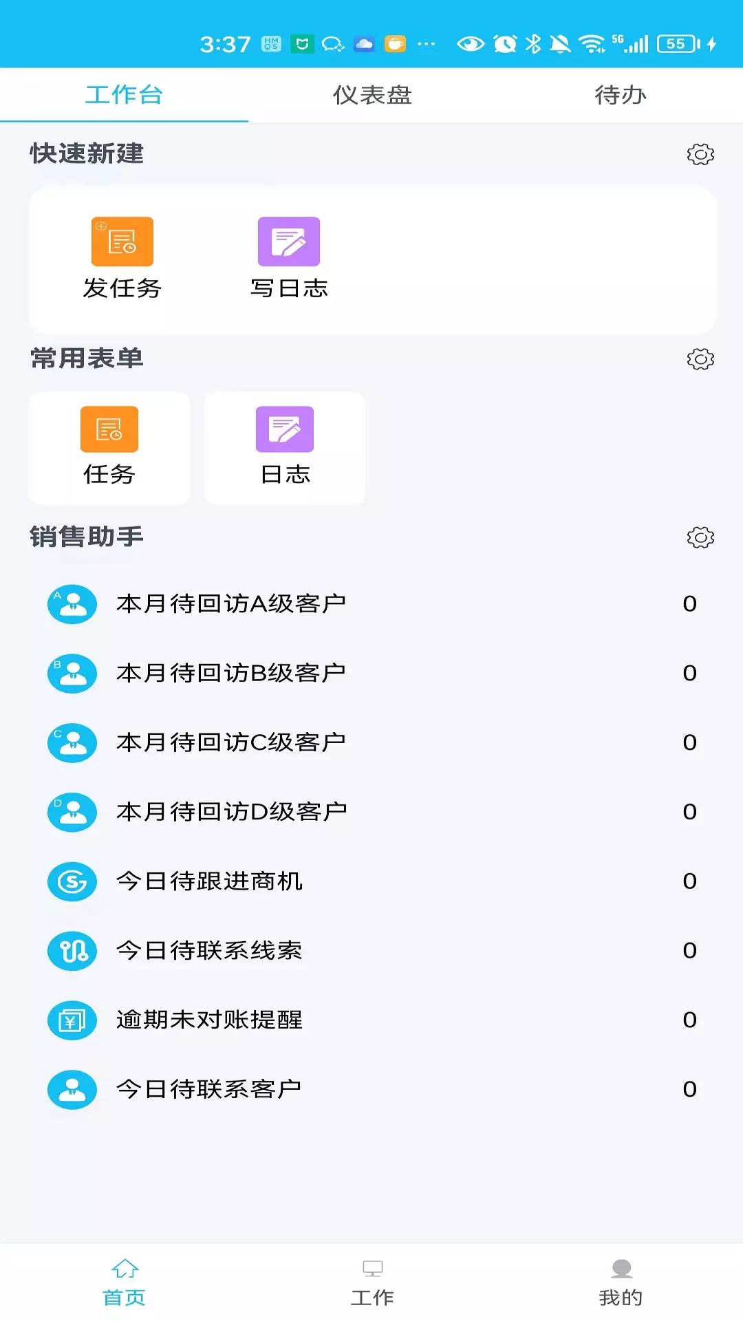 华基智造v1.0.0.20230901-是一款很不错的企业办公软件截图1