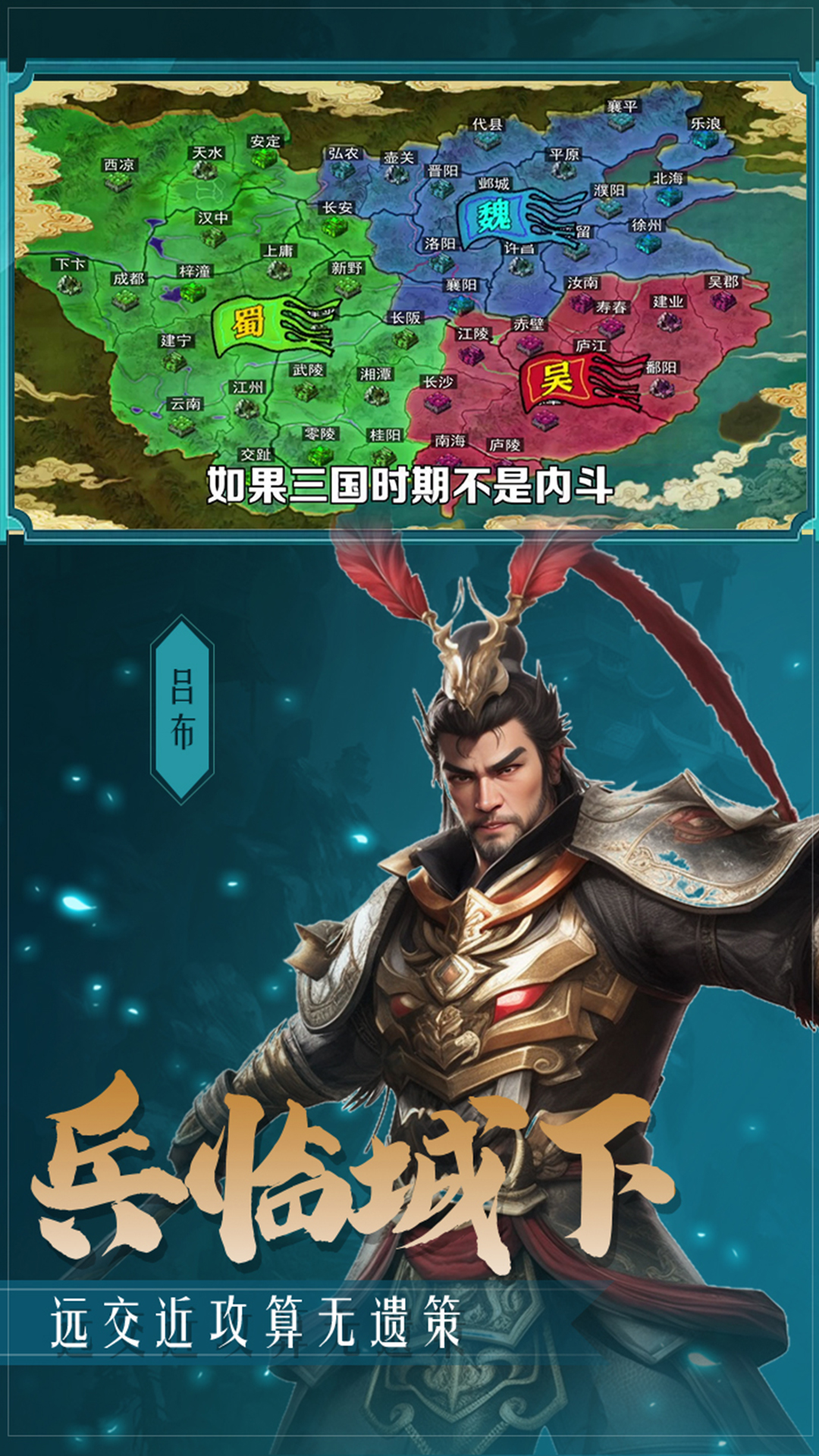 三足鼎立-三国国战策略手游 v1.8.677免费版截图2