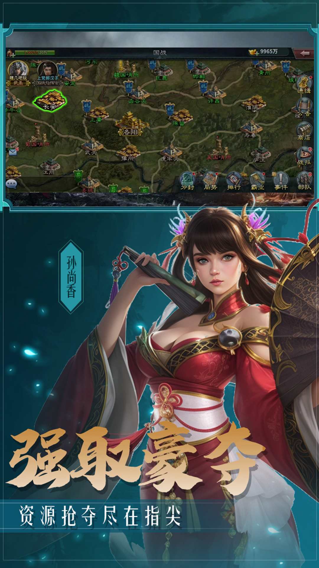 三足鼎立-三国国战策略手游 v1.8.677免费版截图1