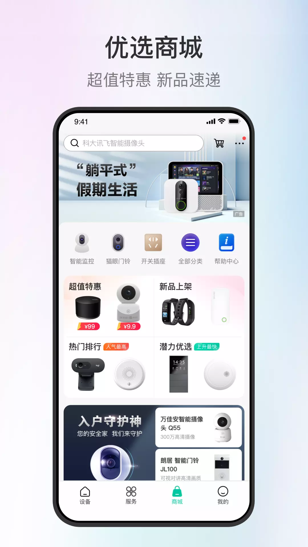 和家亲