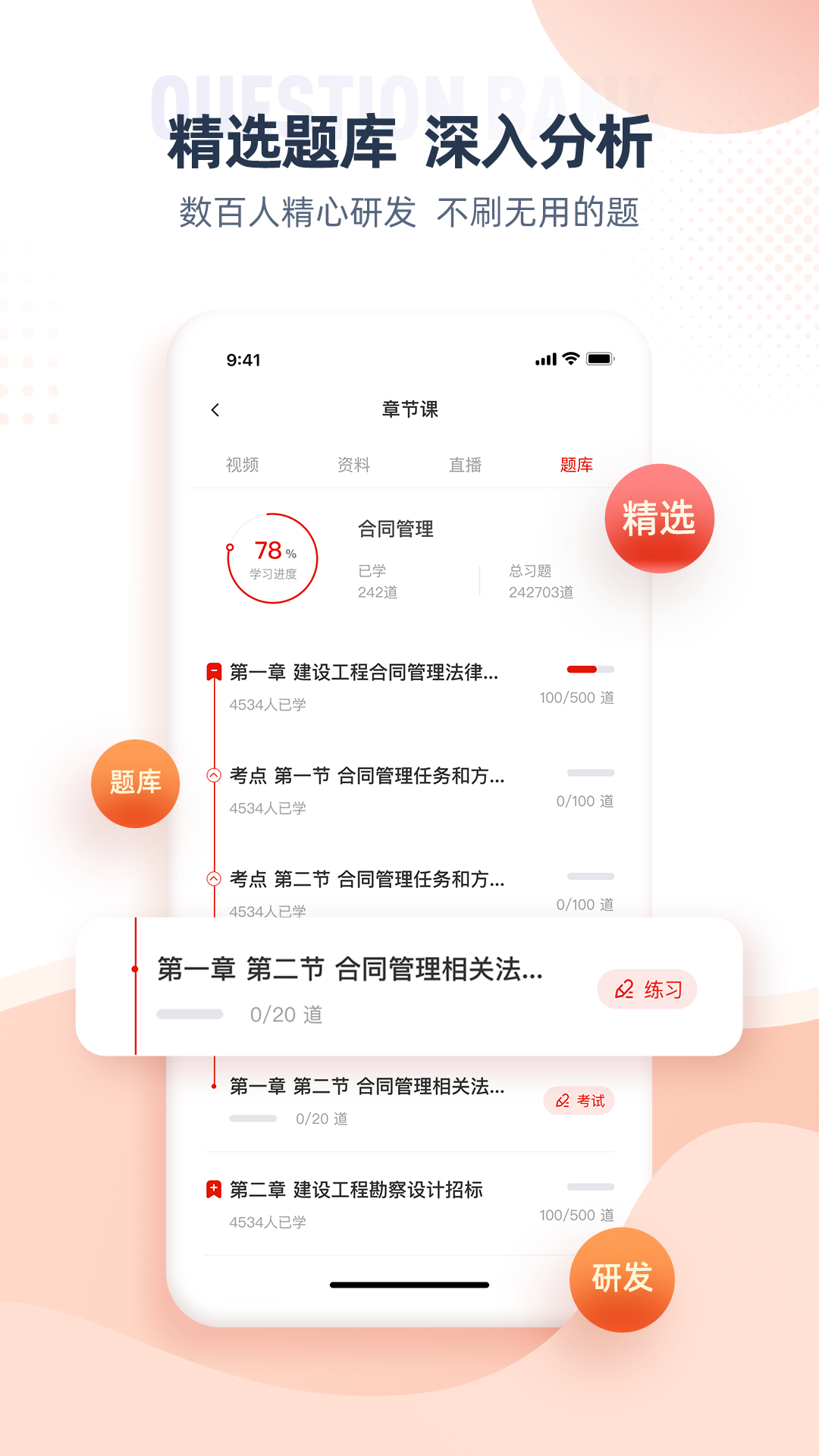 注册监理工程师 点击查看大图