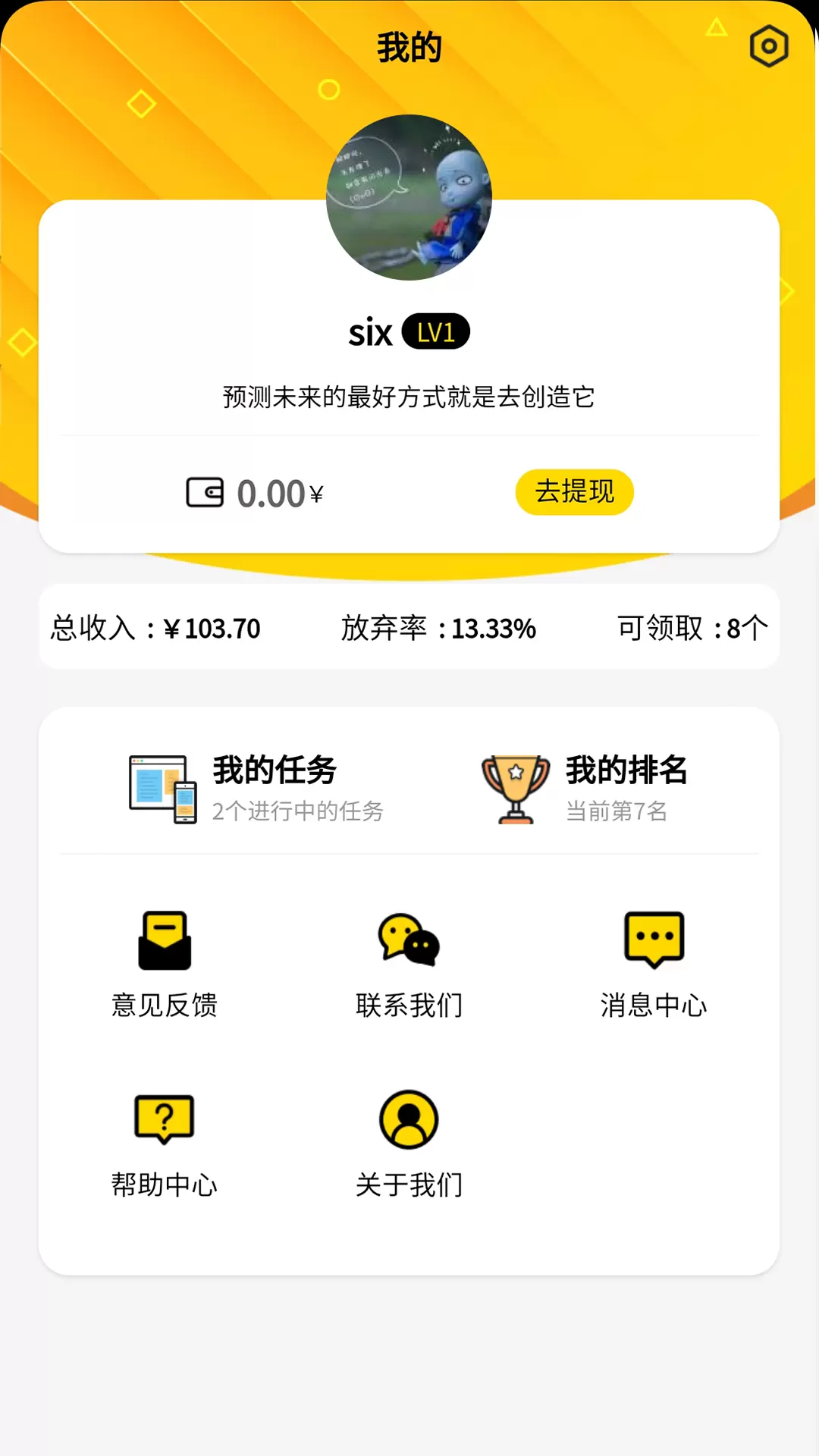 蚂蚁众包 v4.0.21-闲时拍照，兼职赚钱截图1