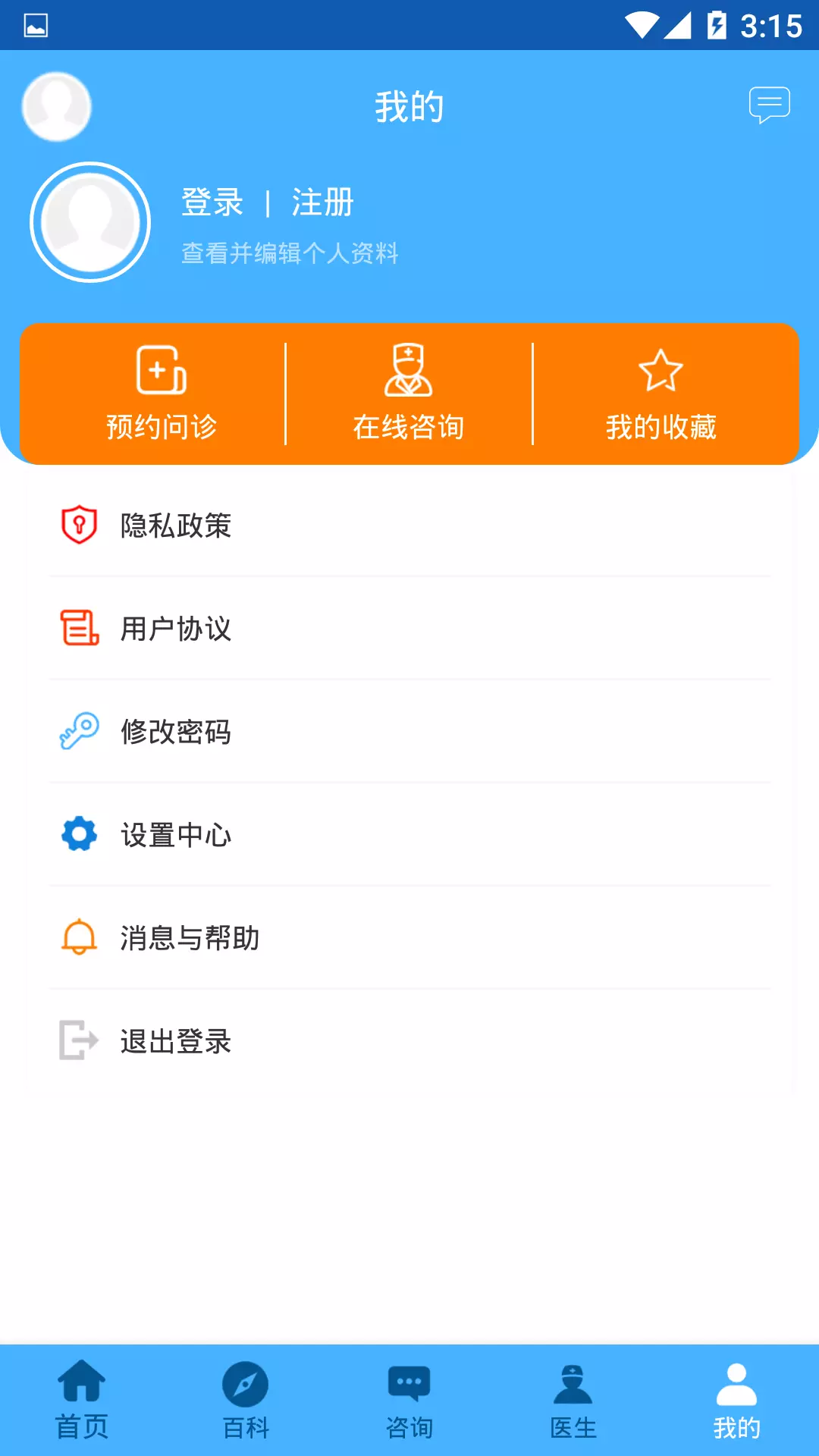 癫痫头条v8.0-实时更新找到适合癫痫患者的资讯截图3