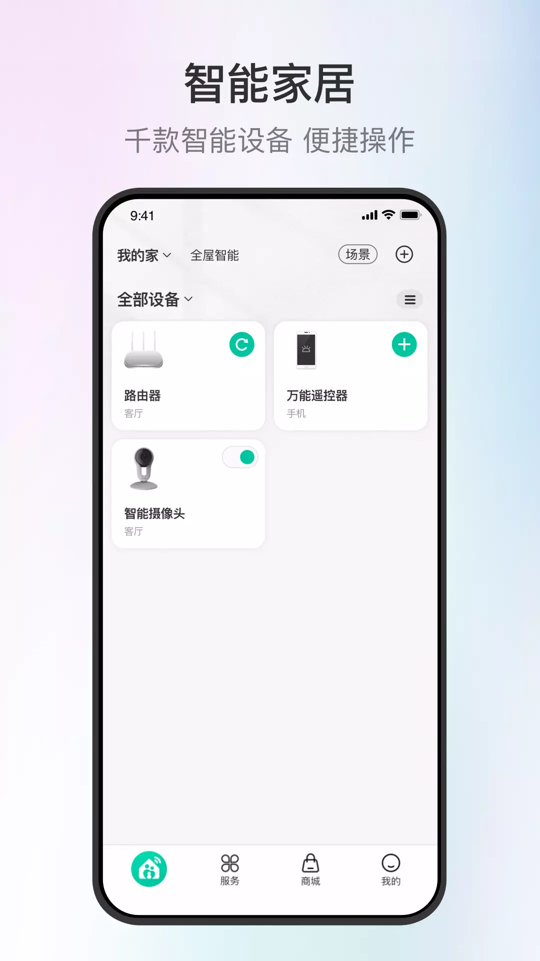 和家亲