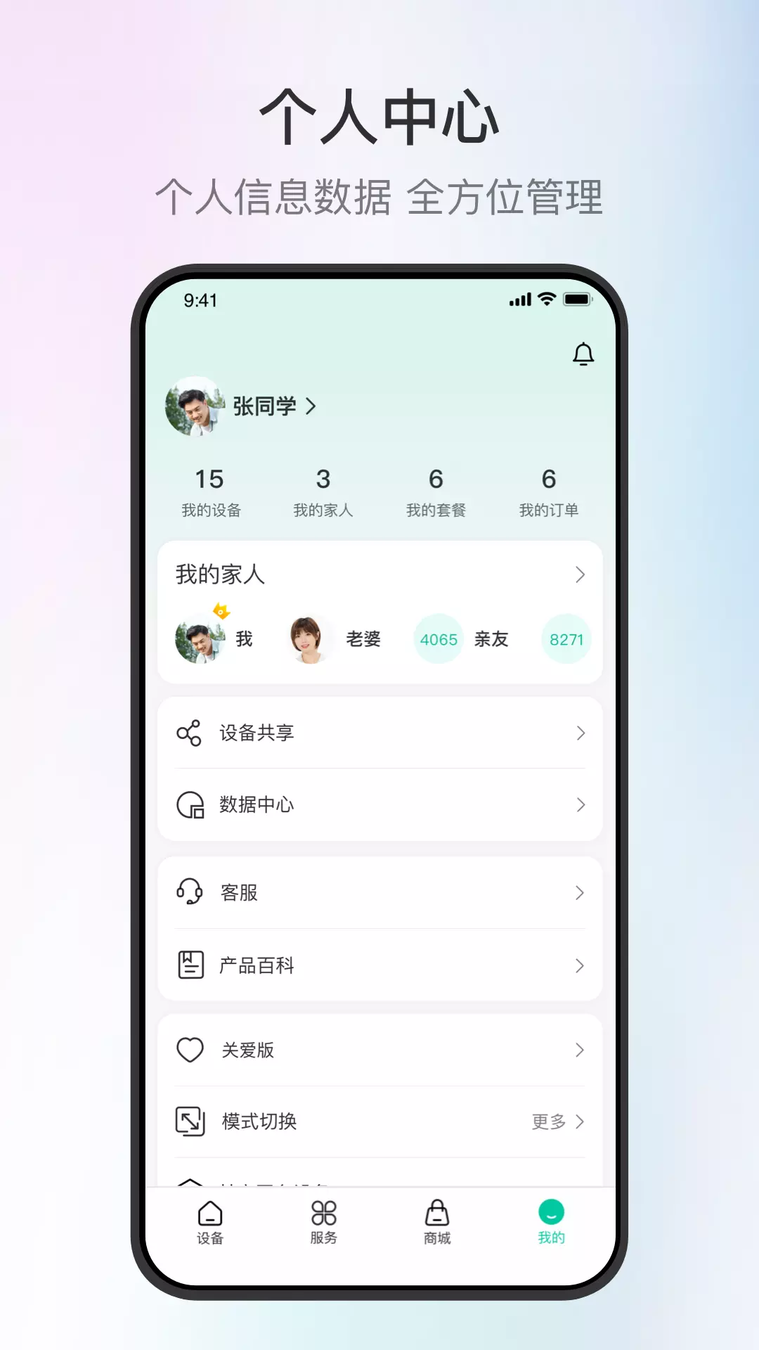 和家亲