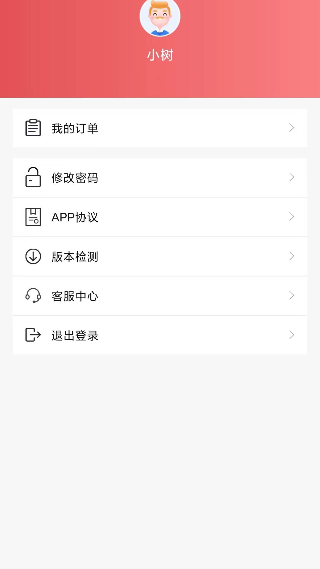 慧云智校 v4.0.0免费版截图2