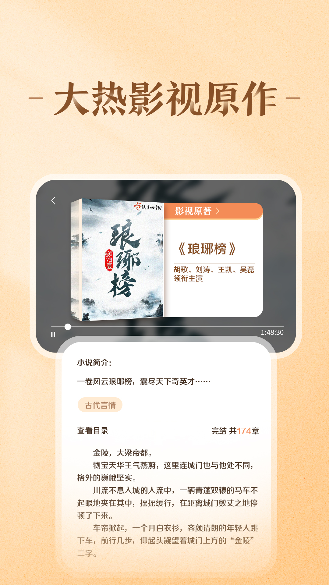 趣悦免费小说（看书赚钱app）截图