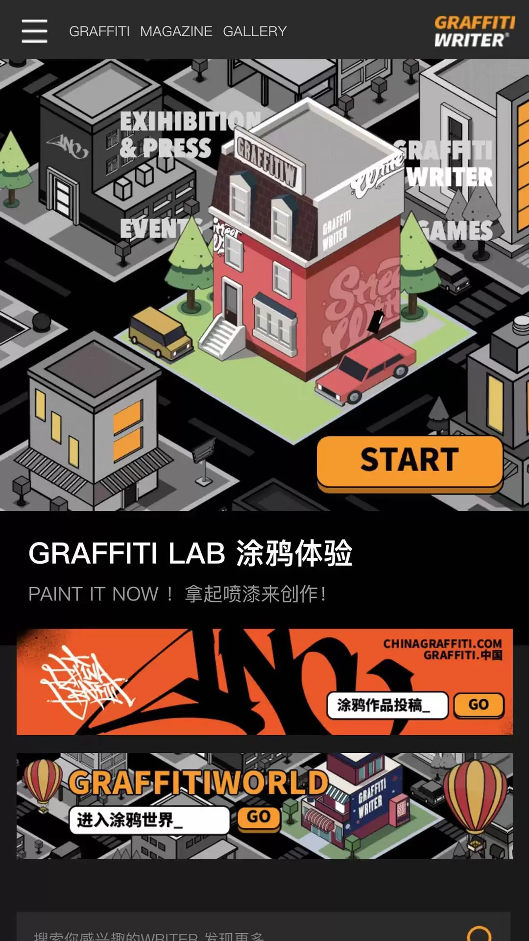 GRAFFITI WRITERv2.4.2-涂鸦模拟器截图1