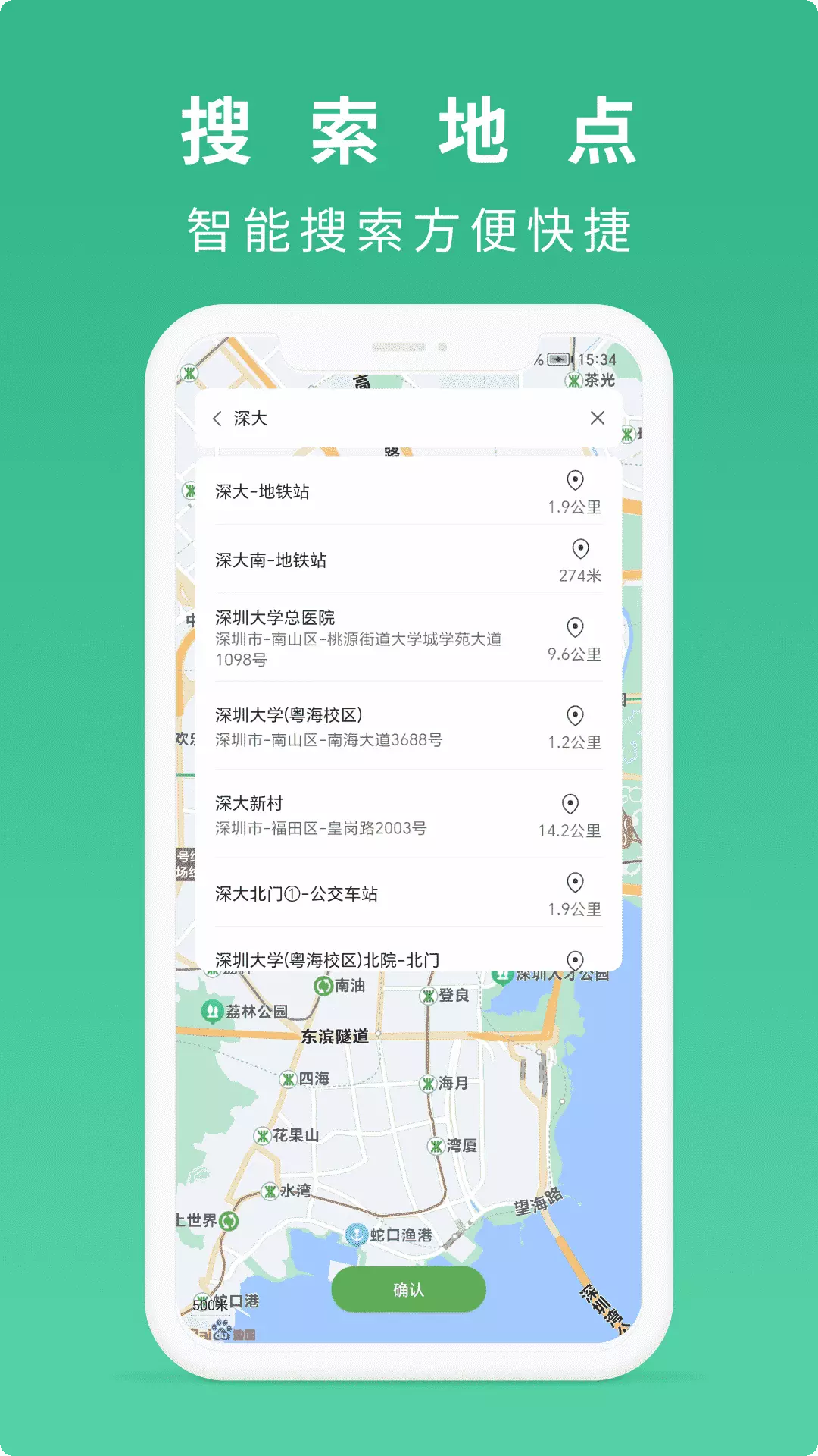 到站了-公交地铁到站提醒v1.5.0-位置闹钟，公交地铁到站提醒截图3