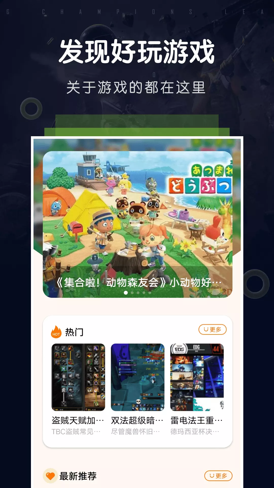 游手游戏空间 v1.12-手游攻略大全截图2