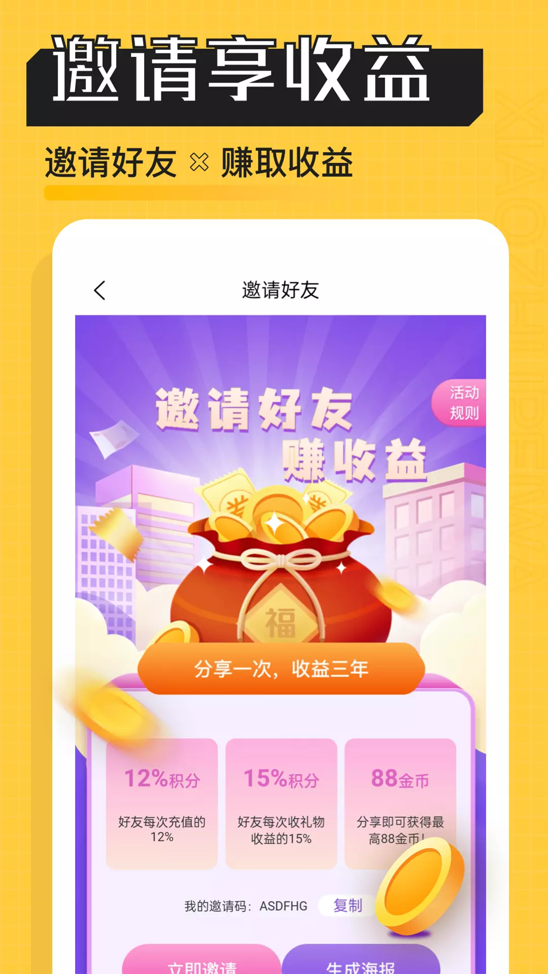 小猪陪玩-语音陪玩交友 v1.1.6-语音交友聊天APP神器截图1