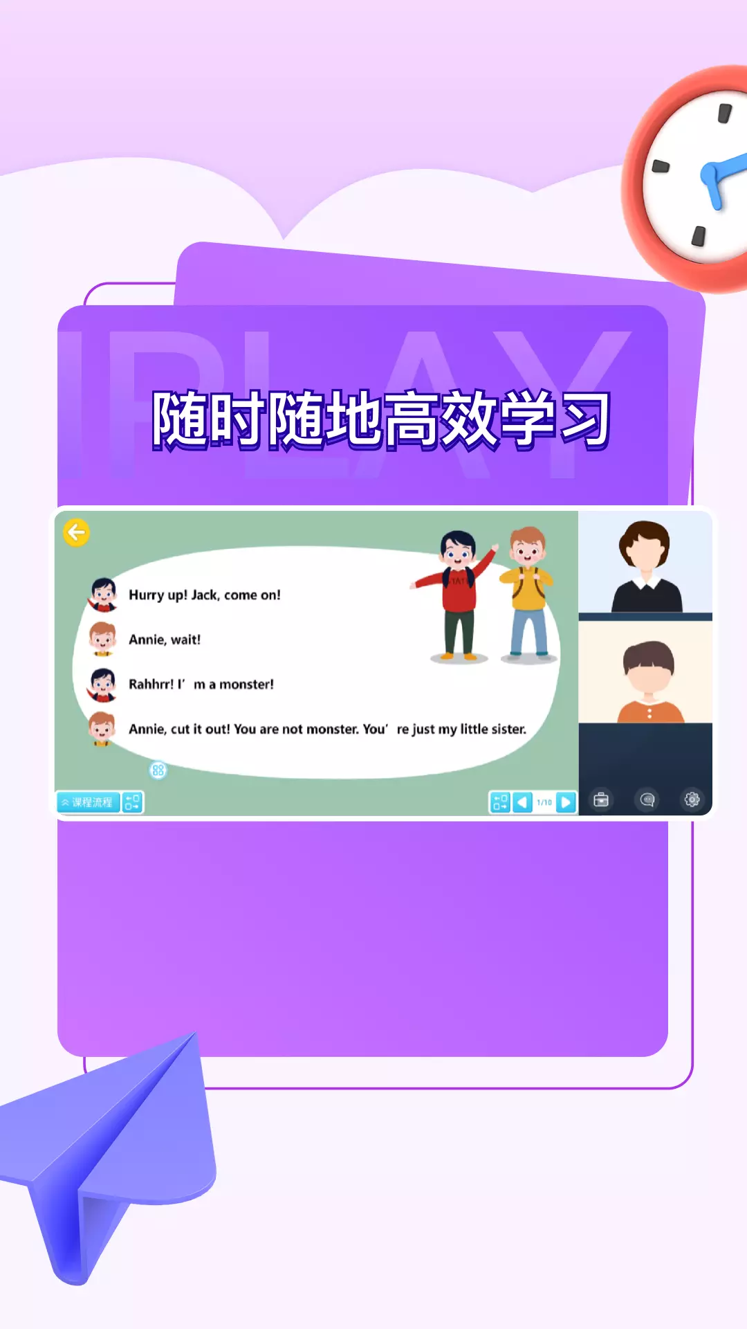 iPlay 戏剧v4.4.45.185264-是一款专为戏剧英语学习的软件截图3