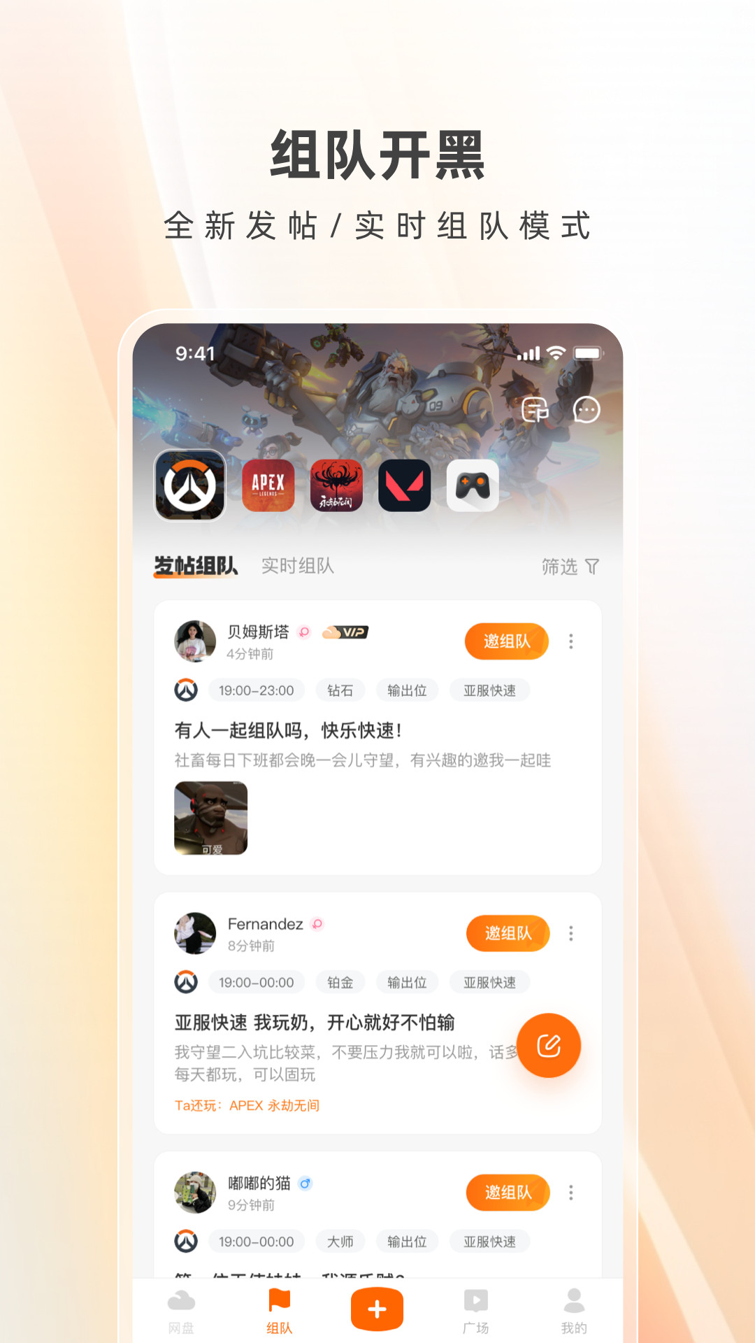 英雄小屋-记录分享游戏人生 v3.2.0-记录分享你的游戏人生截图2