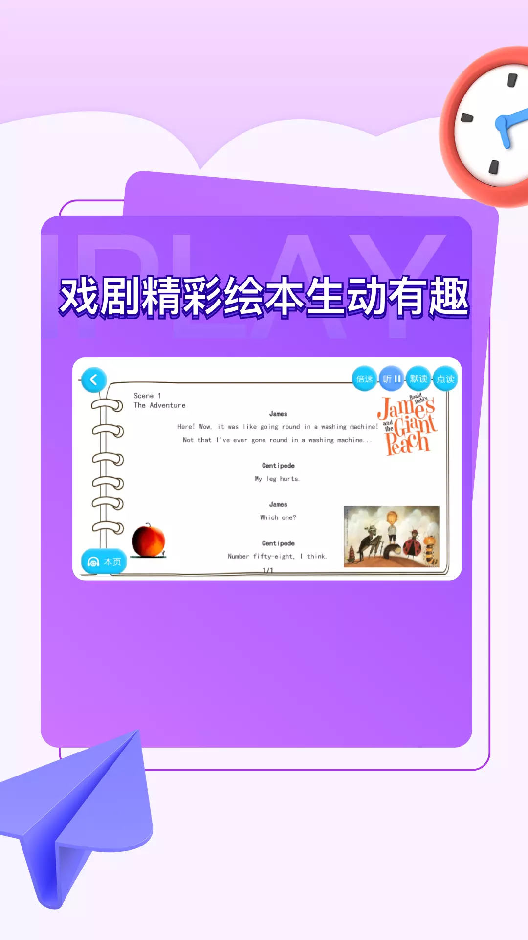 iPlay戏剧 v4.3.92.174345免费版截图2