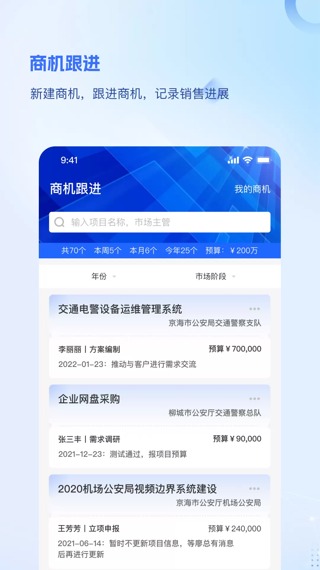 品为CRM v2.0.0免费版截图2