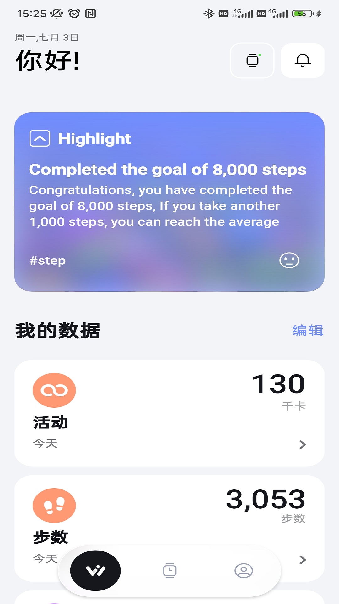 Fitbeing v1.4.3免费版截图1