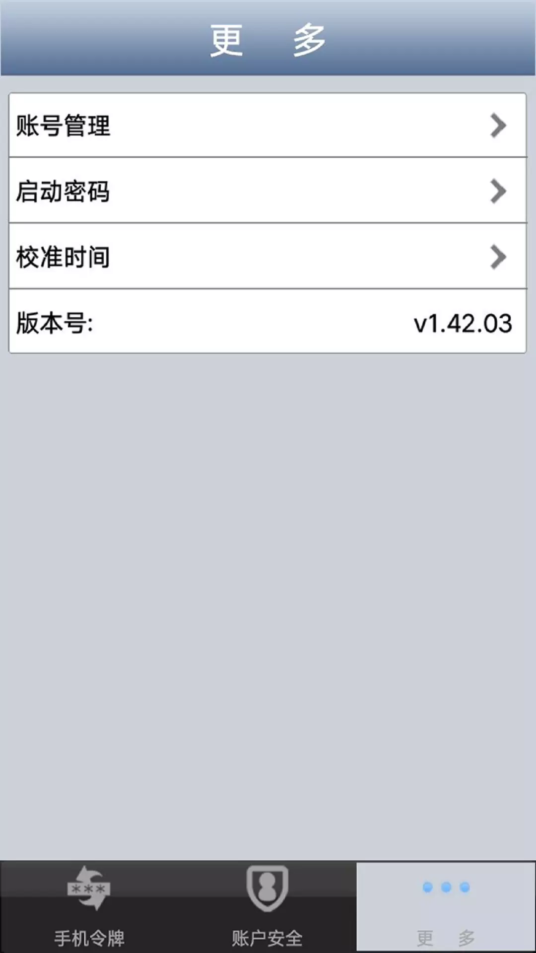 聊聊安全中心-聊聊手机令牌 vv1.44.03免费版截图2