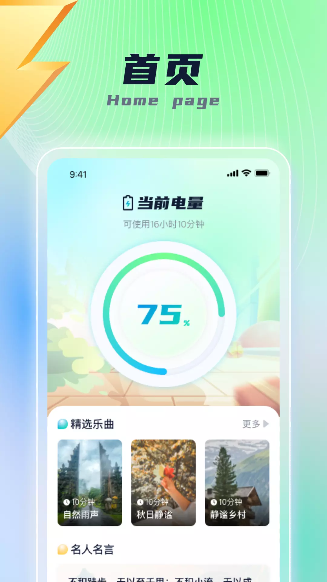 乐福充电 v1.0.4-一款手机充电美化工具app截图2