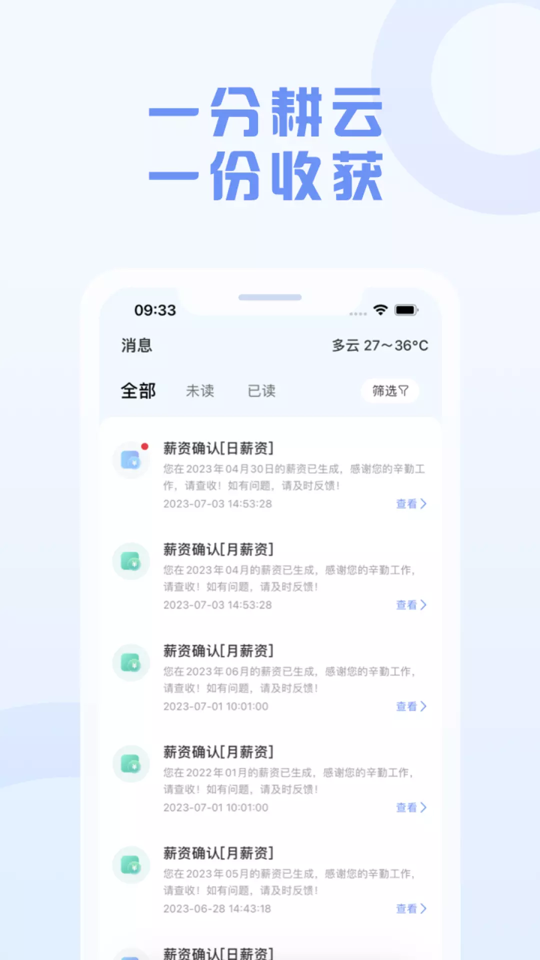 智慧新农人安卓版v1.2.0-综合农业管理应用程序截图2