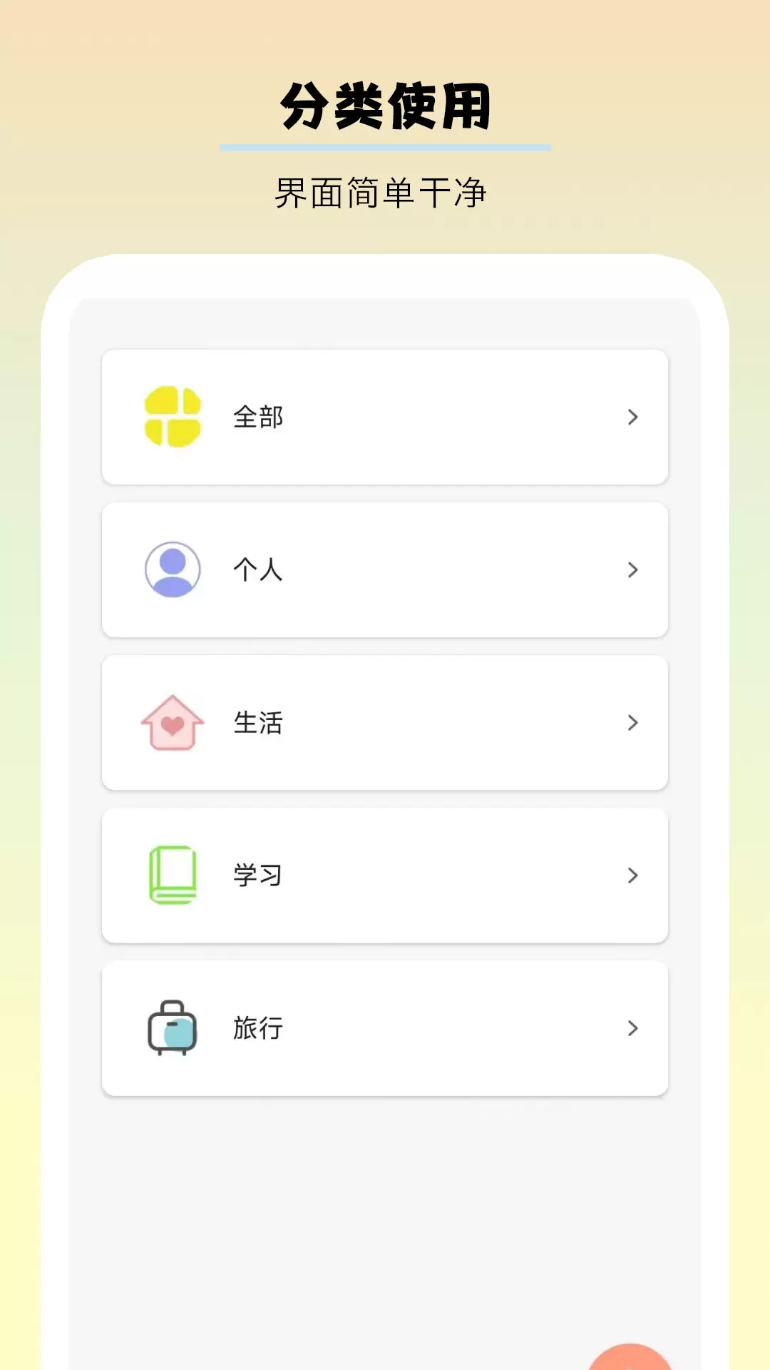 千本手账v6.0-随时随地随心记录截图2