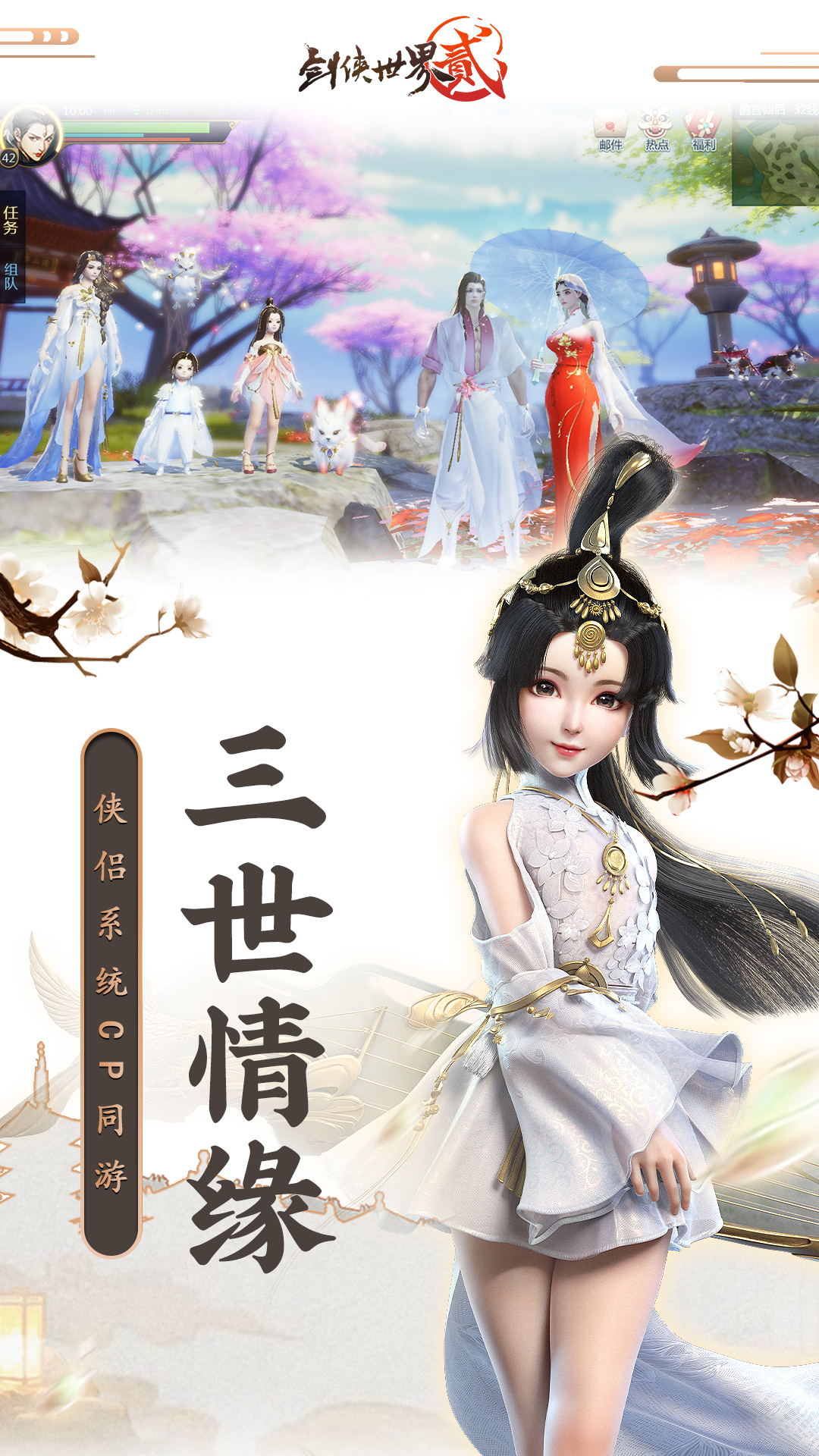 剑侠世界2 v1.4.20168-新门派藏剑上线！截图3