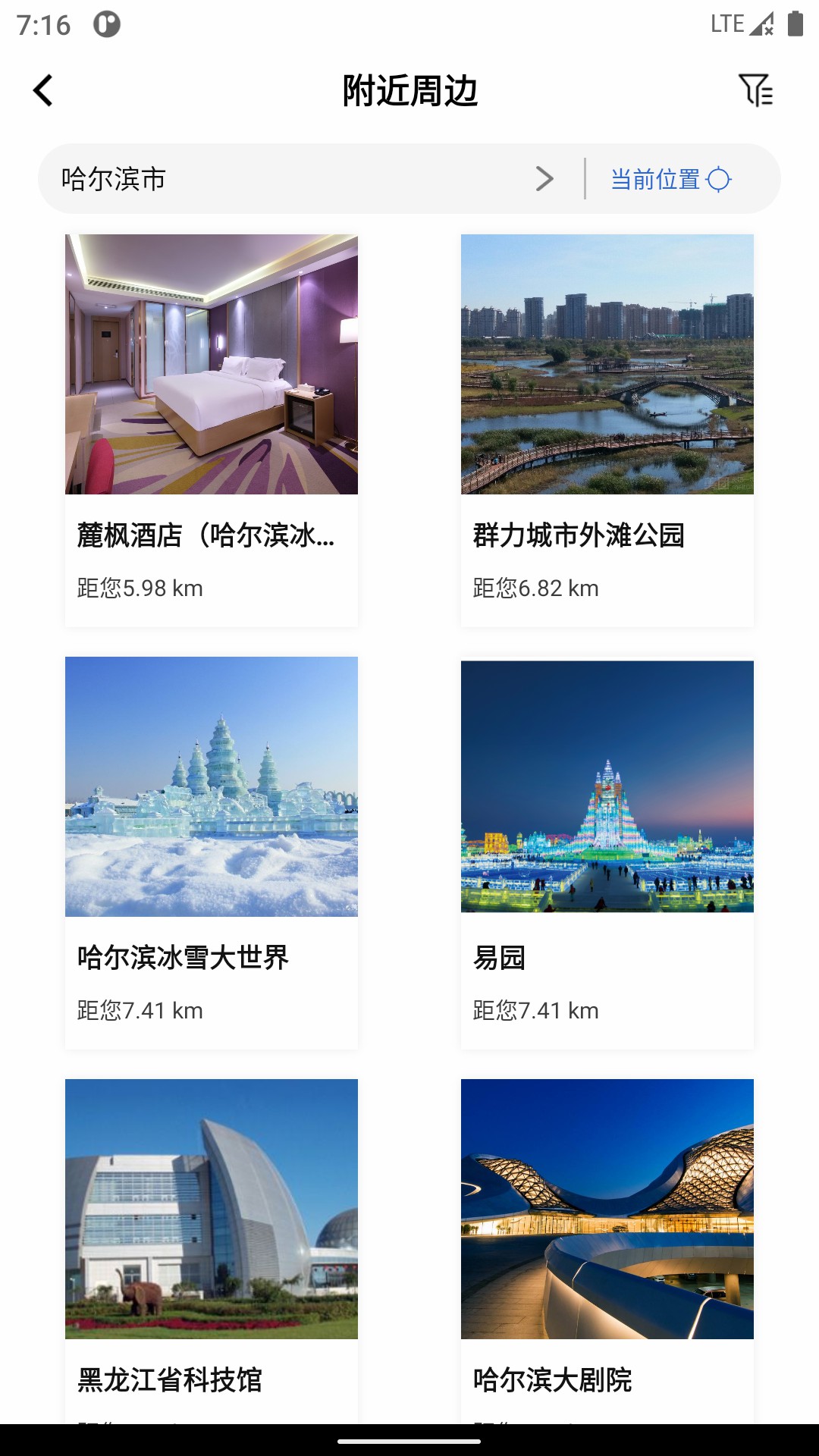 沓沓 v1.7.70-一款新型旅游社交电商平台截图3