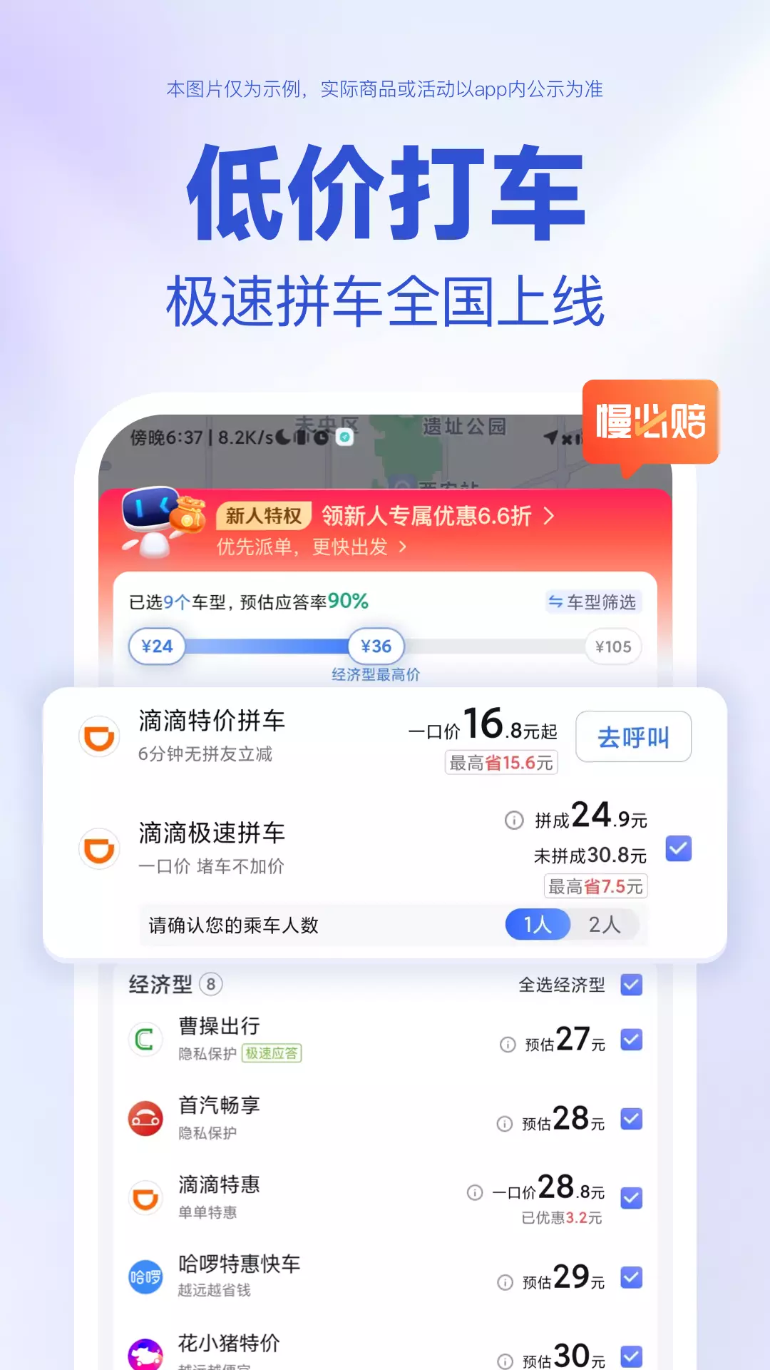 百度地图-精准导航出行更便捷 v18.10.0免费版截图1