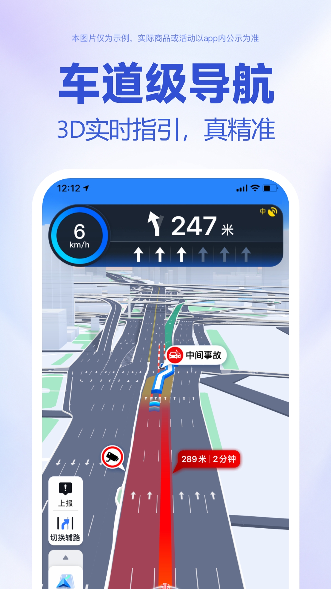 百度地图-精准导航出行更便捷 v18.10.0免费版截图2