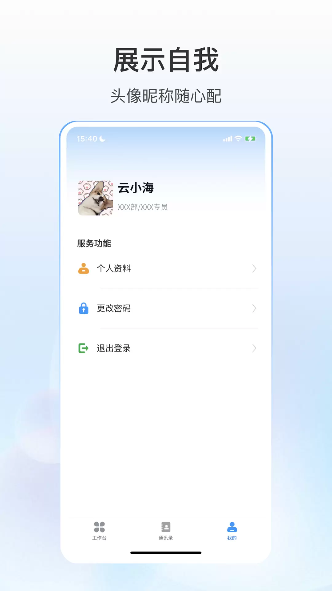 源之蜂巢 v1.0.3免费版截图2