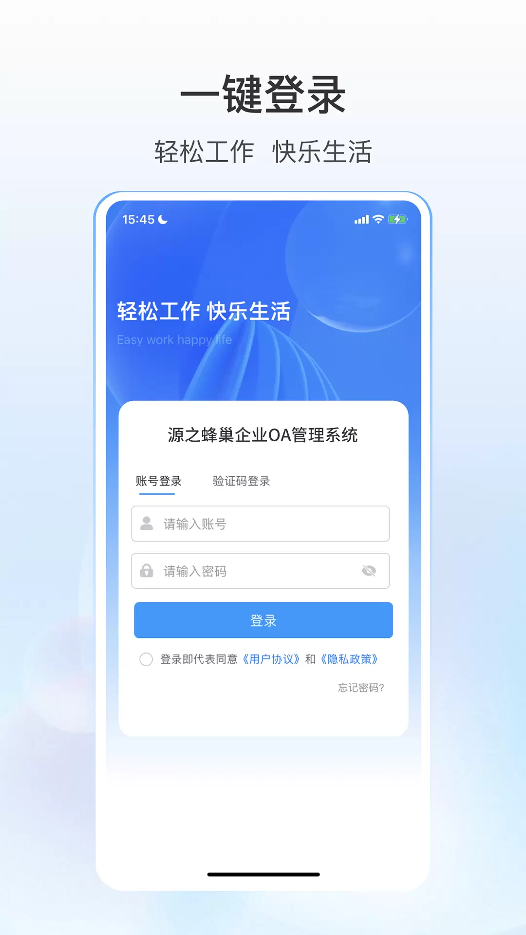 源之蜂巢 v1.0.3免费版截图1