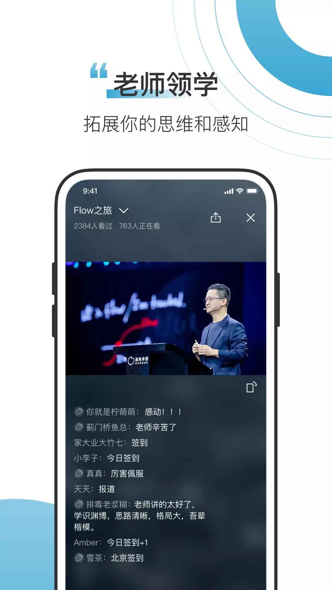 混沌Light-发现你内在的光 v1.6.3-在混沌Light，整顿身心截图3