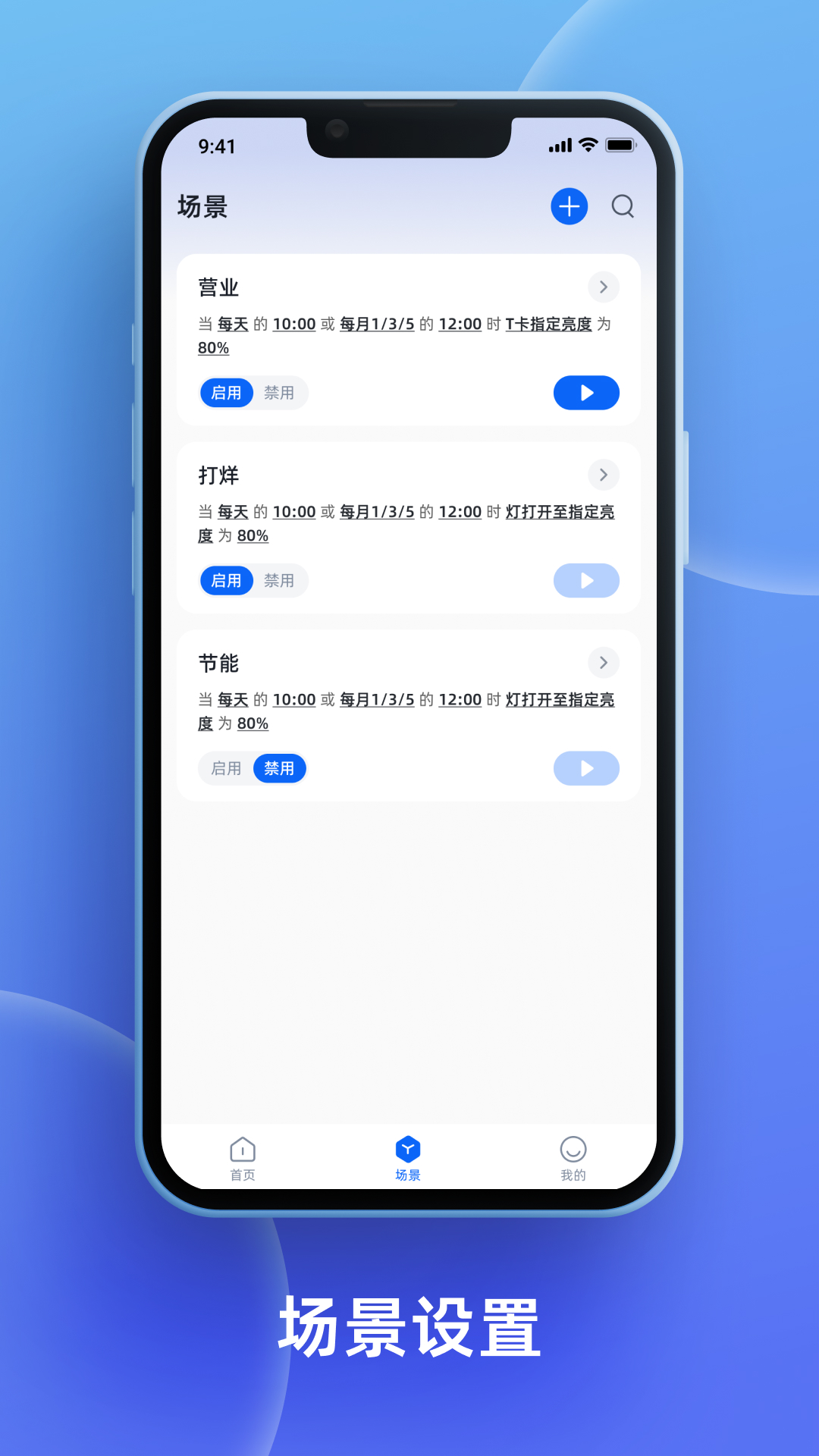 飞舵v1.0.0.1301-一款数字空间运营管理平台截图3