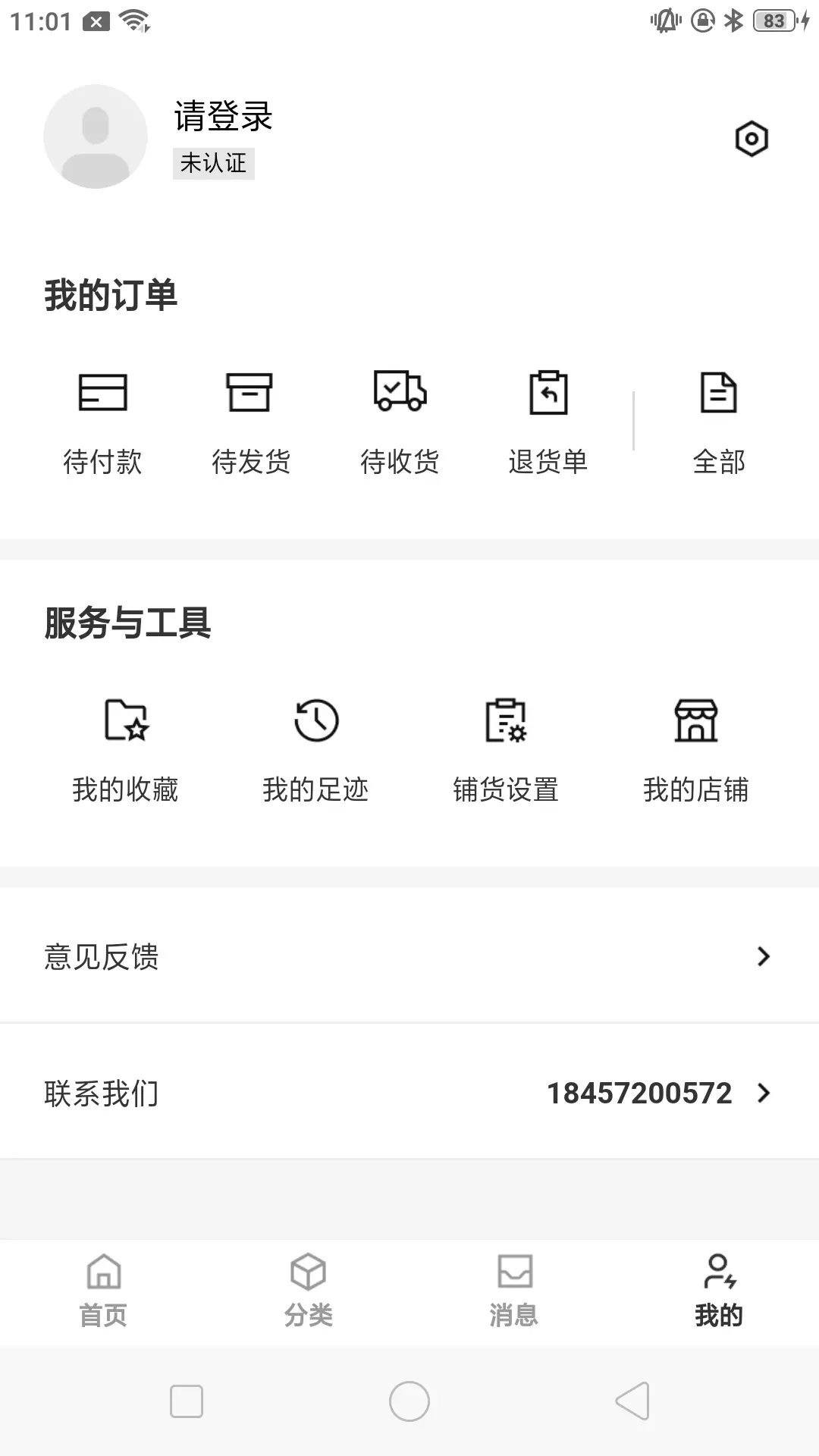 购吾v1.0.0-购吾专注批发市场童装好货截图3