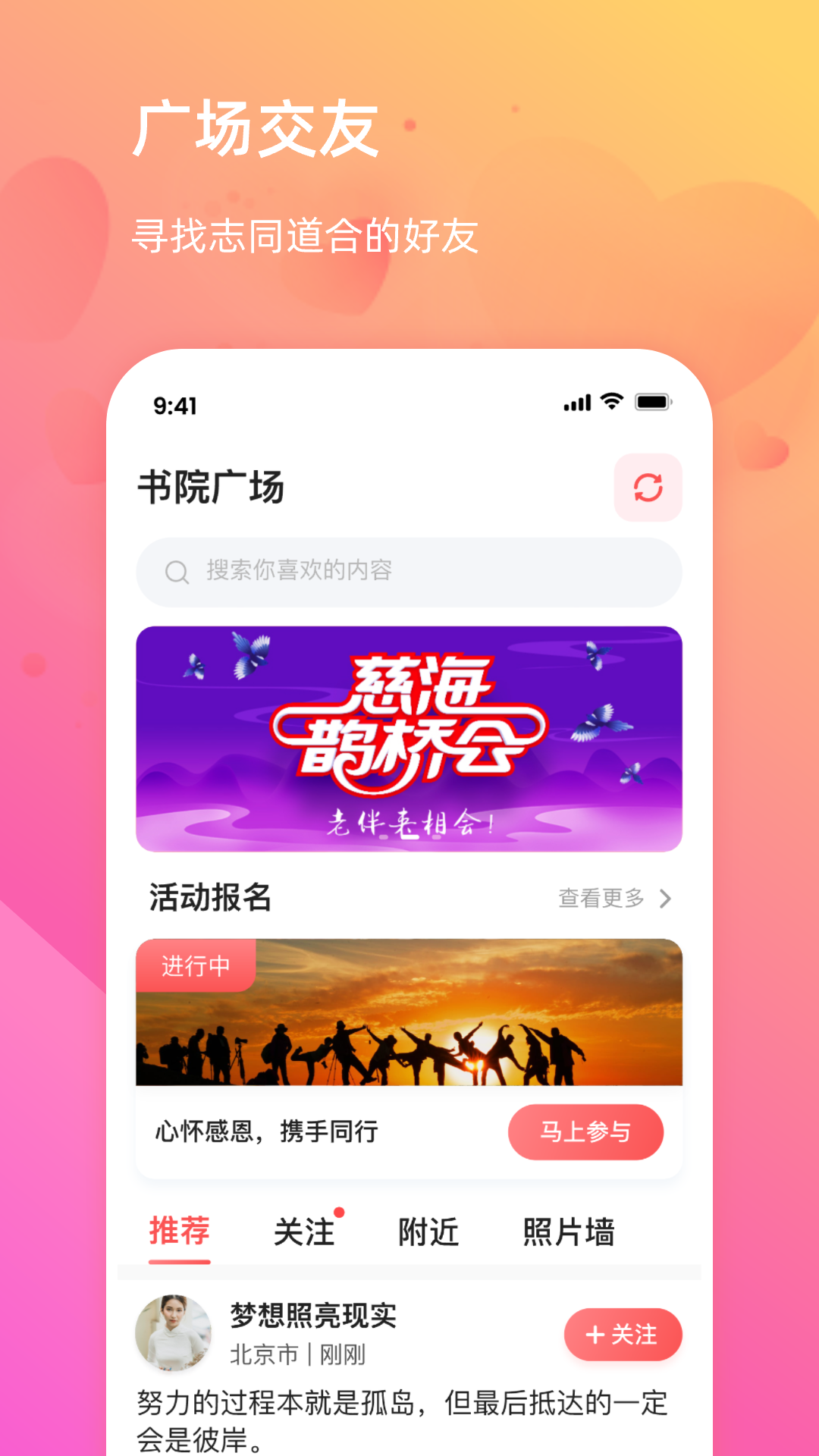 慈海朝花夕拾 v1.0.4免费版截图1