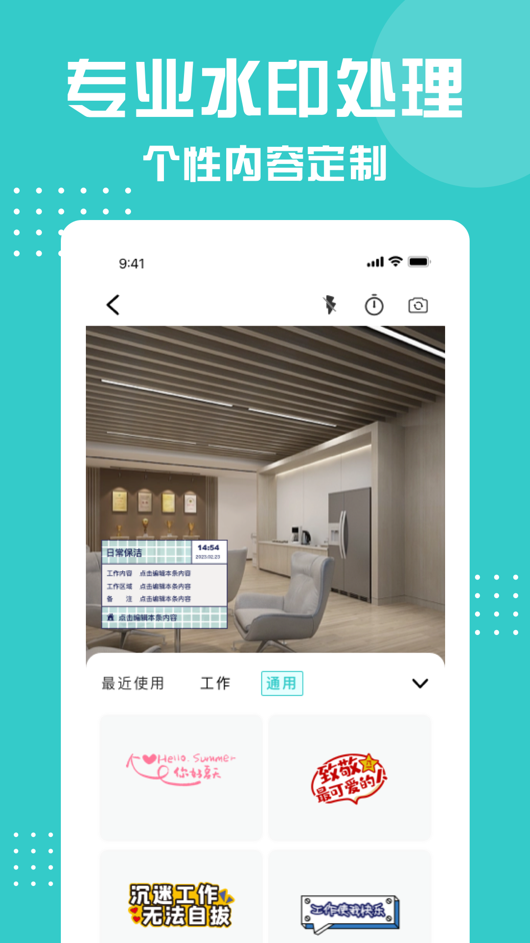 水印相机打卡王2025最新版