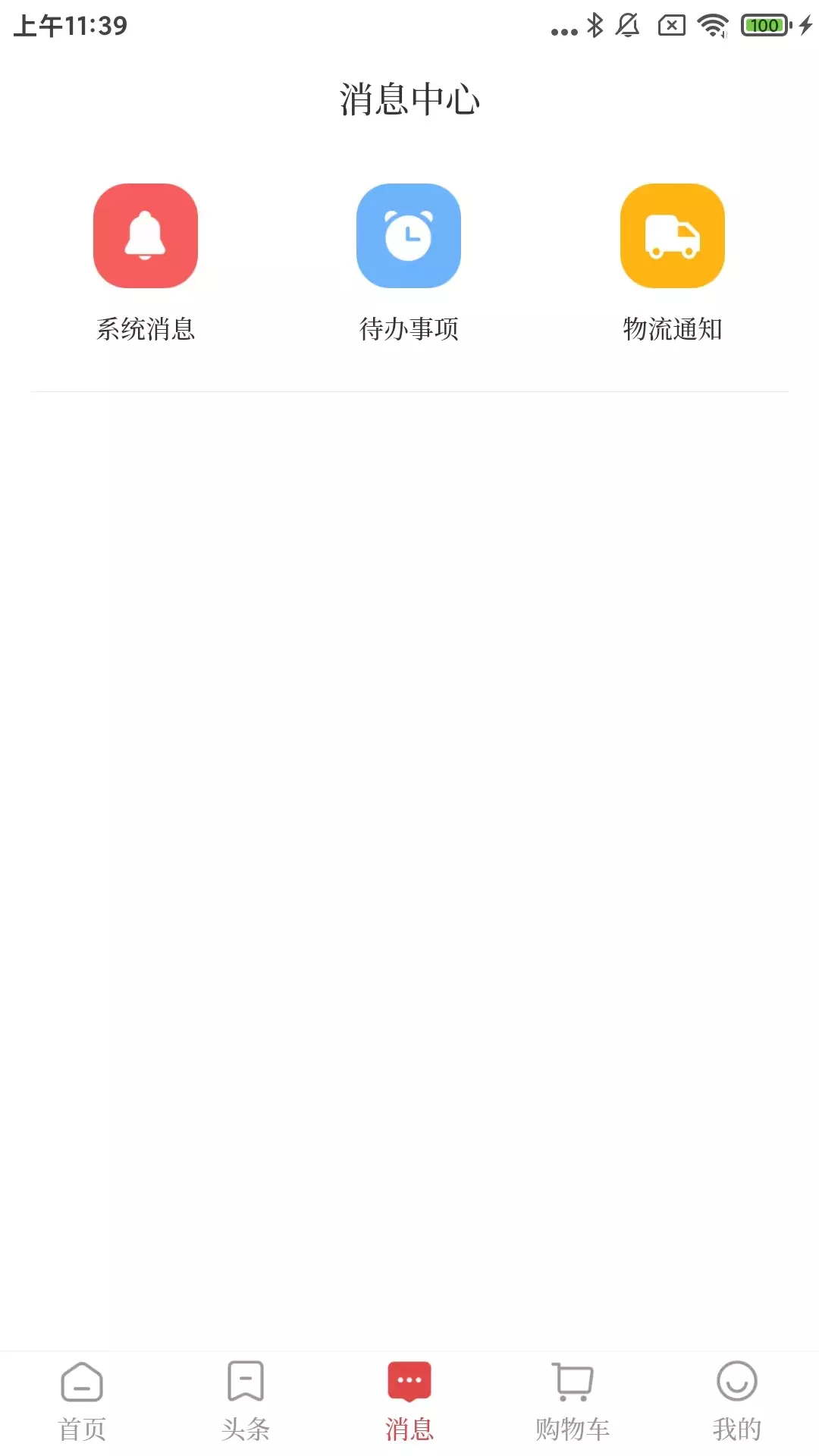 经观教育v1.0.07-经观教育和大家一起成长截图2