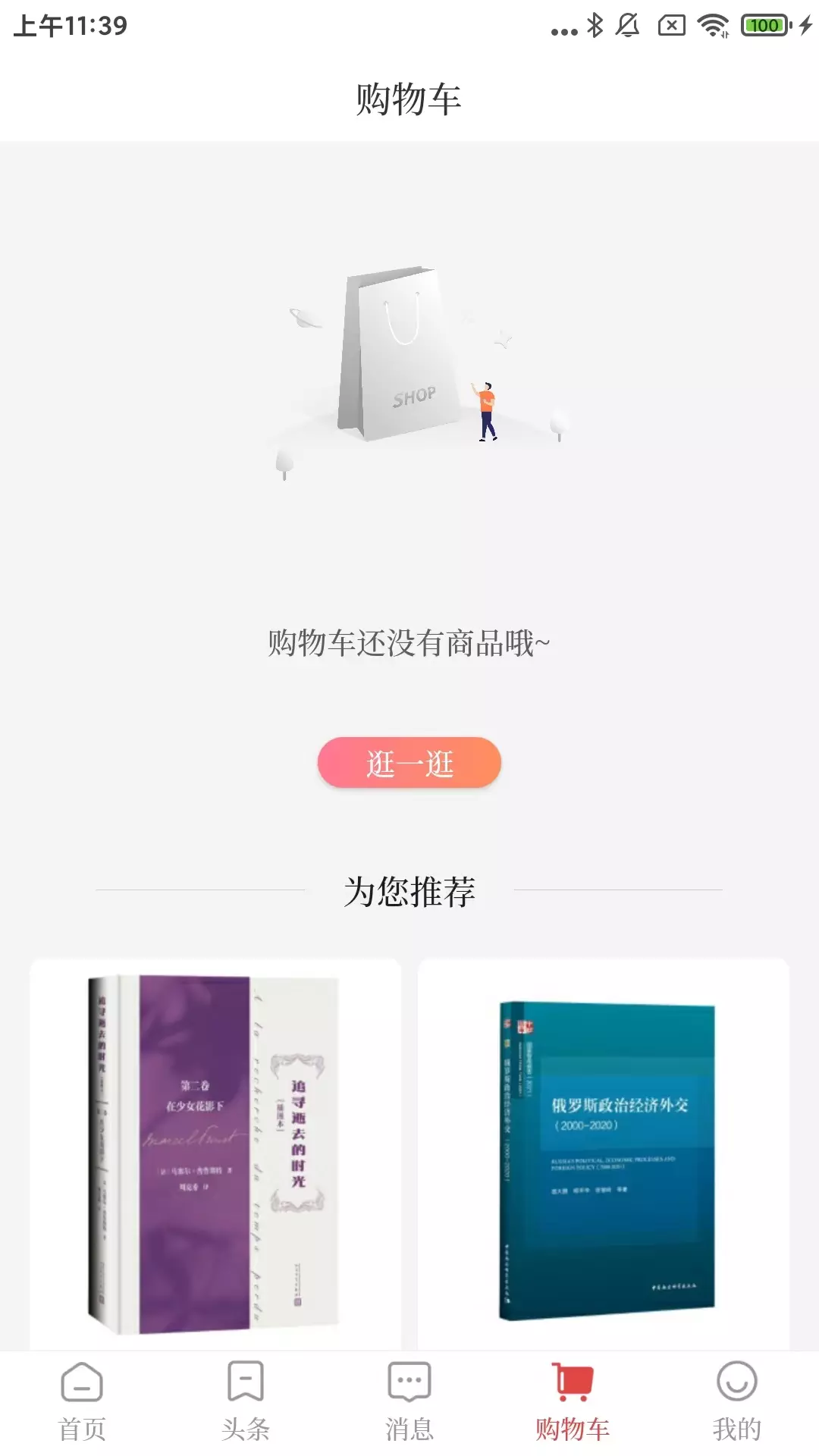 经观教育v1.0.07-经观教育和大家一起成长截图1