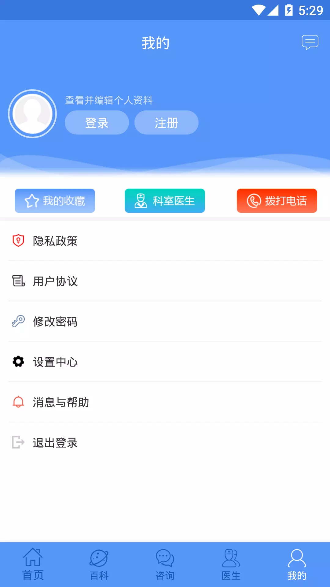 癫痫名医安卓版v11.0-癫痫患者的免费咨询平台截图3