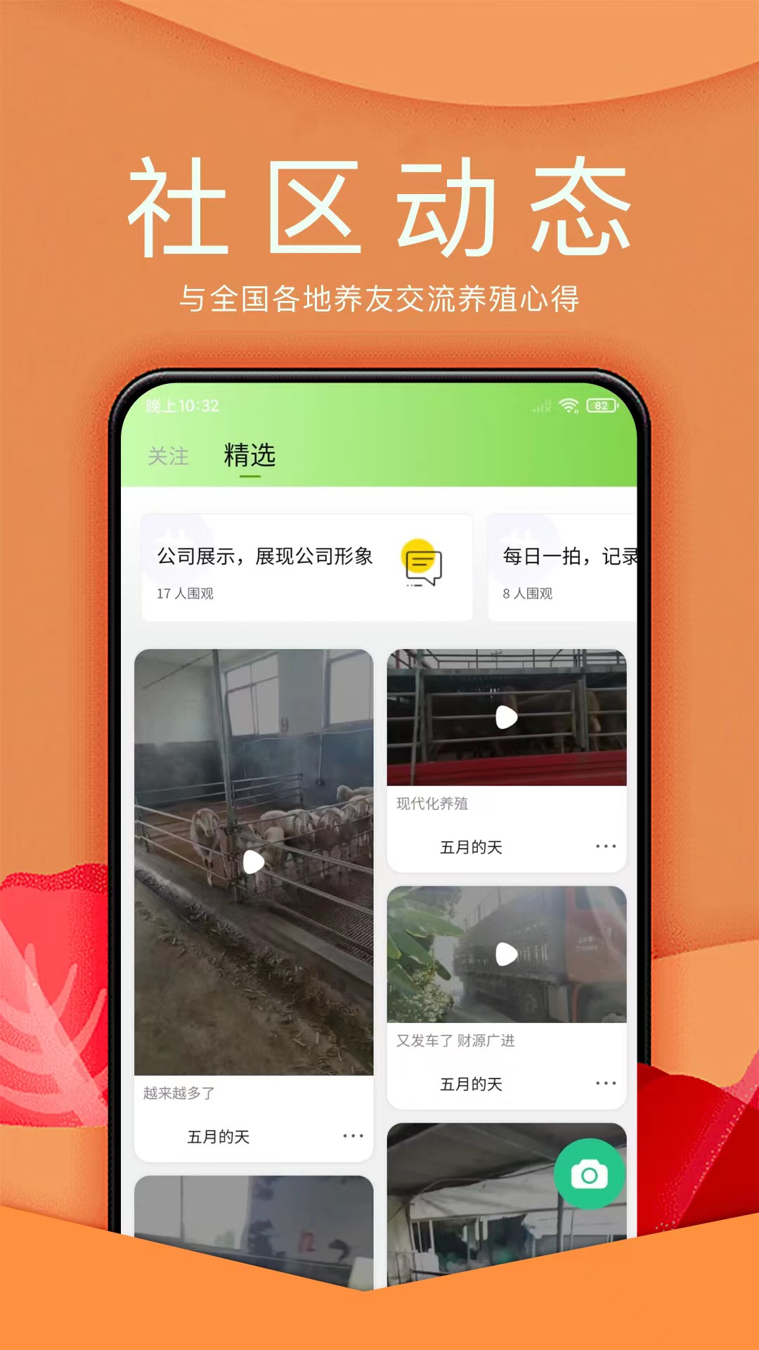 羊小宝 v1.0.5-帮您解决养殖中遇到的问题截图2