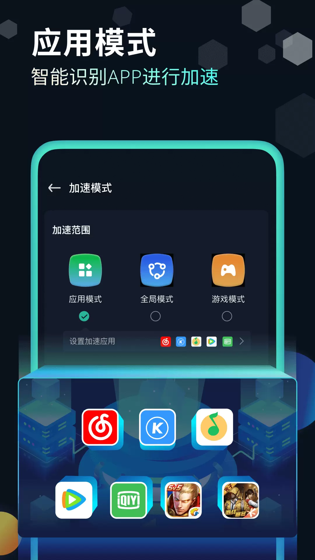 快帆安卓版v4.10.10.20-回国音乐视频加速器截图3